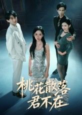 短剧 《下跪感谢小三替我怀孕_桃花散落君不在》 1080P 高清完整全集无删减版免费在线观看，短剧下跪感谢小三替我怀孕_桃花散落君不在1080P高清，完整全集无删减版免费在线观看。