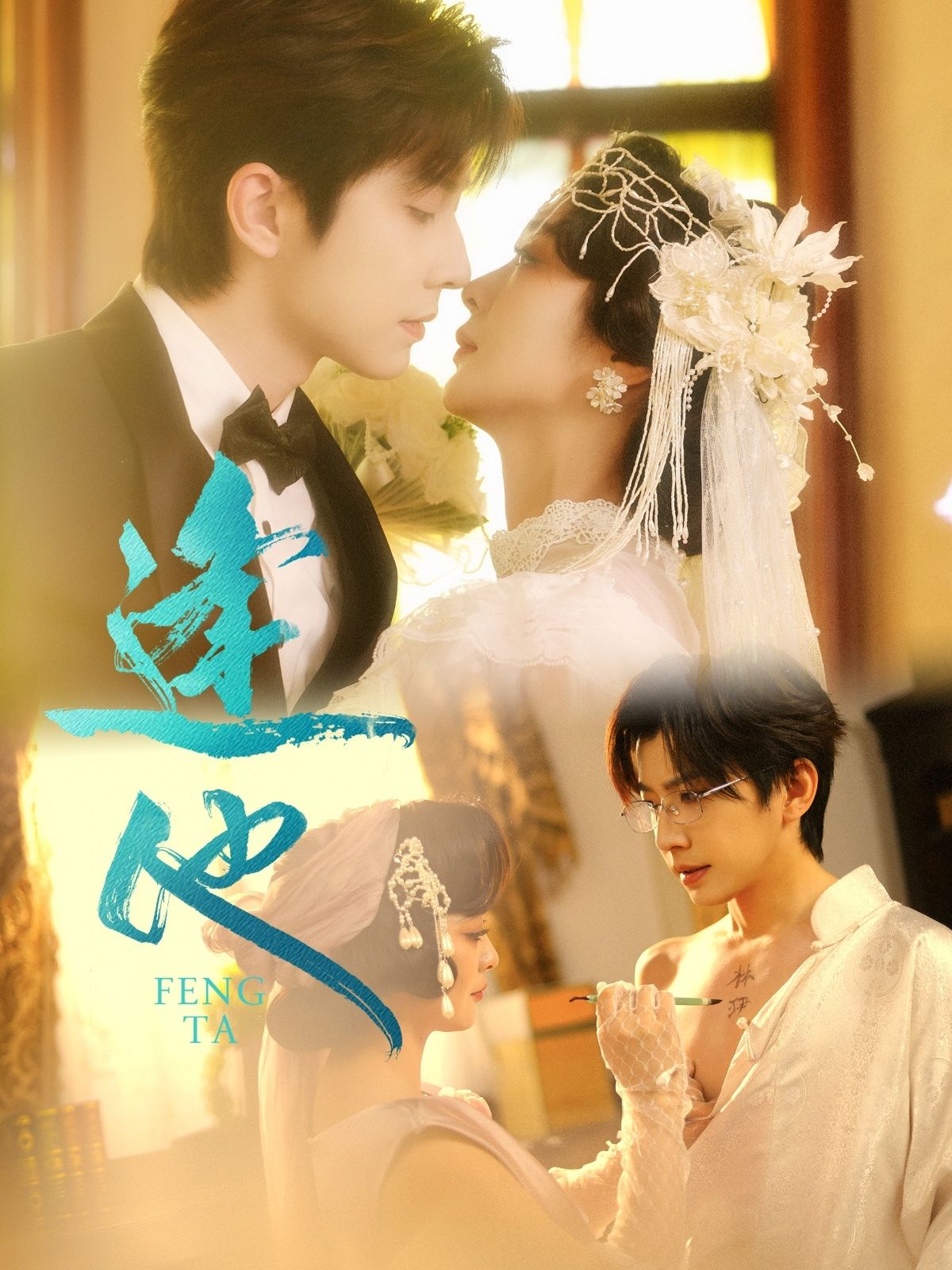 短剧 《逢他》 超高清全集完整版在线免费观看，短剧逢他超高清全集完整版，在线免费观看，更新全无广告，畅看最新剧情，错过再无！