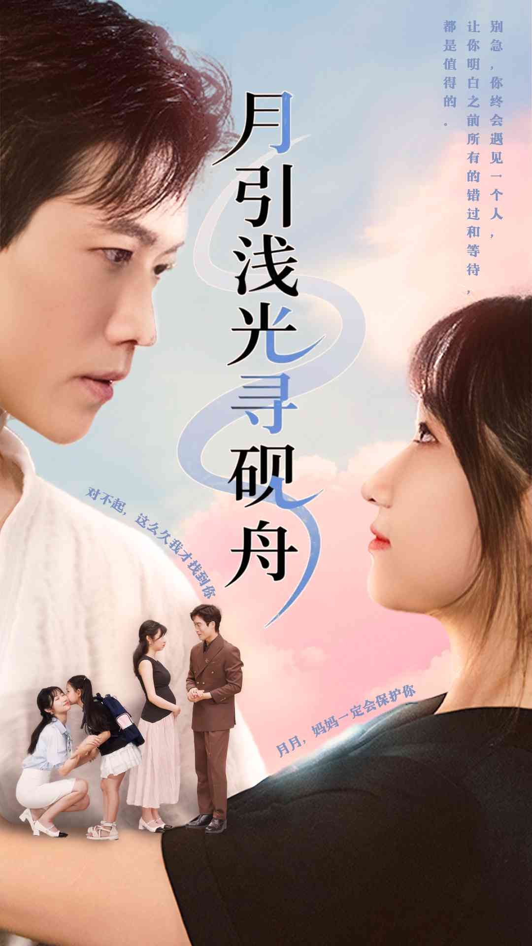 短剧 《月引浅光寻砚舟》 HD 高清全集完整版免费在线看,短剧月引浅光寻砚舟HD高清全集完整版,免费在线观看,高清画质无删减。 短剧 《月引浅光寻砚舟》 HD 高清全集完整版免费在线看,短剧月引浅光寻砚舟HD高清全集完整版,免费在线观看,高清画质无删减。