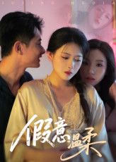 短剧 《假意温柔》 1080P 超高清全集无删减版在线免费播放,短剧假意温柔1080P超高清全集无删减版在线免费播放 短剧 《假意温柔》 1080P 超高清全集无删减版在线免费播放,短剧假意温柔1080P超高清全集无删减版在线免费播放