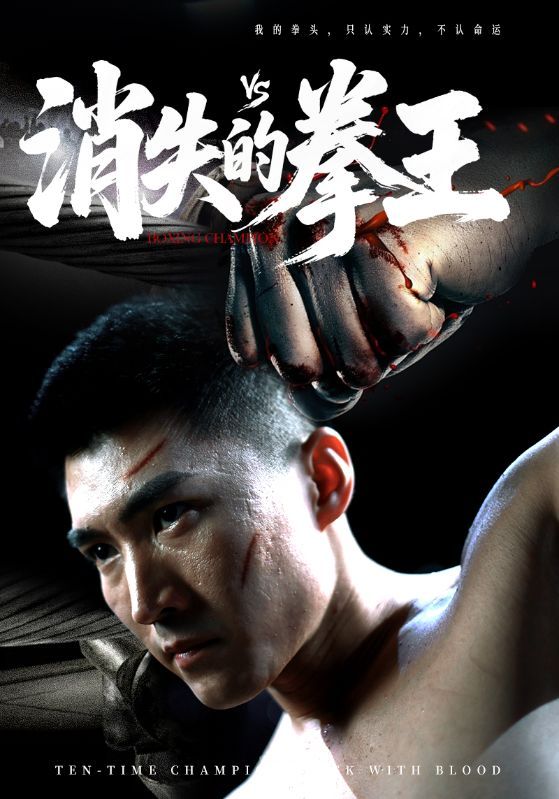 短剧 《消失的拳王》 HD 超高清全集完整版免费在线看,短剧消失的拳王HD超高清全集完整版免费在线看,拳王传奇,高清畅享,全集免费看! 短剧 《消失的拳王》 HD 超高清全集完整版免费在线看,短剧消失的拳王HD超高清全集完整版免费在线看,拳王传奇,高清畅享,全集免费看!