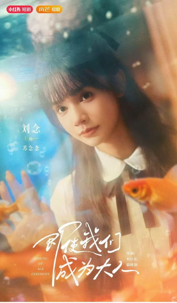 短剧 《即使我们成为大人》 免费高清全集无删减版在线观看,短剧即使我们成为大人免费高清全集无删减版,在线观看正片,立即追更! 短剧 《即使我们成为大人》 免费高清全集无删减版在线观看,短剧即使我们成为大人免费高清全集无删减版,在线观看正片,立即追更!