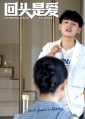 短剧回头是爱免费观看,1080P高清全集完整版,暖心剧情一键直达! 短剧回头是爱免费观看,1080P高清全集完整版,暖心剧情一键直达!