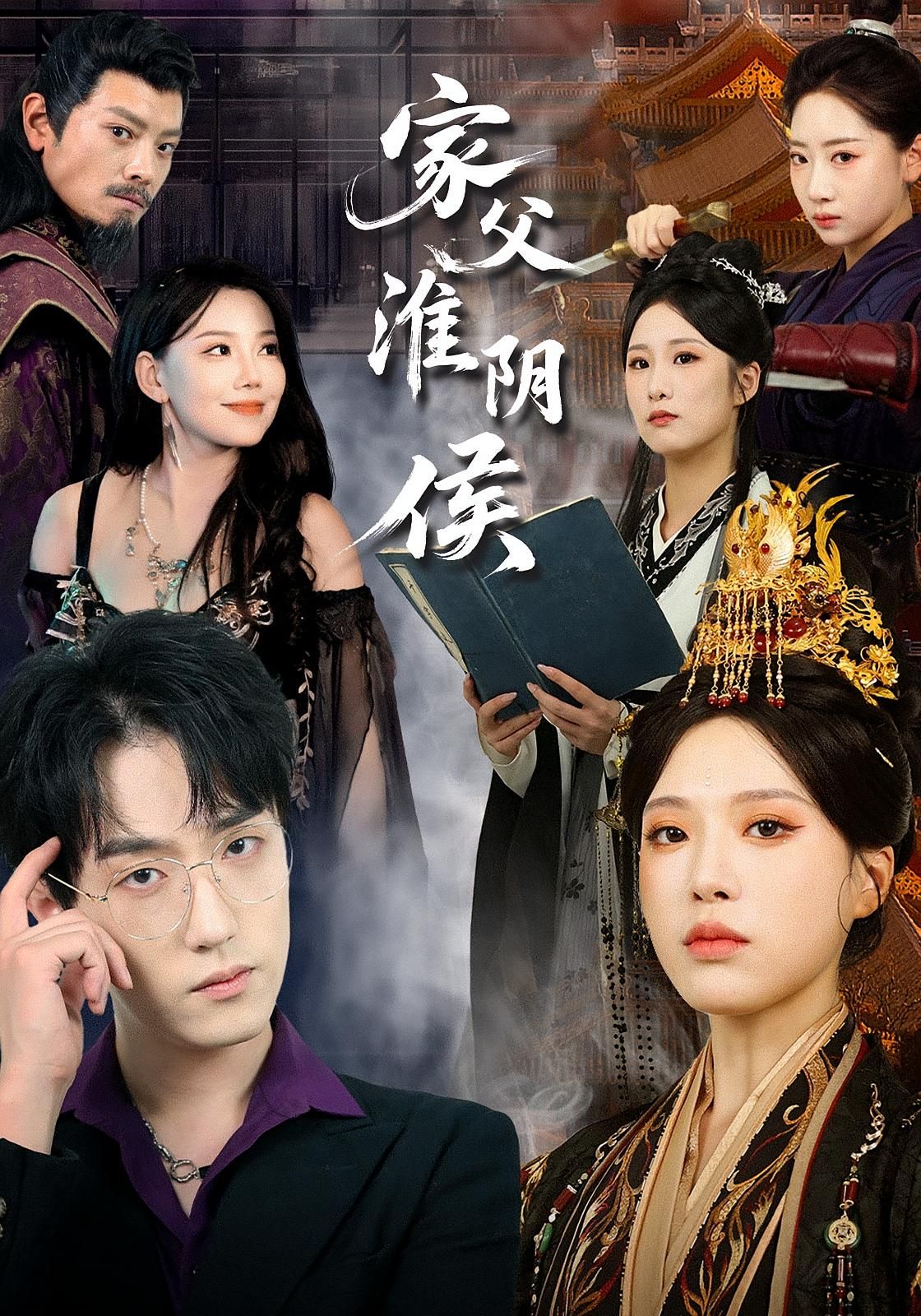 家父淮阴侯短剧超高清全集完整版,免费在线观看,高清画质全集畅看,精彩不错过! 家父淮阴侯短剧超高清全集完整版,免费在线观看,高清画质全集畅看,精彩不错过!