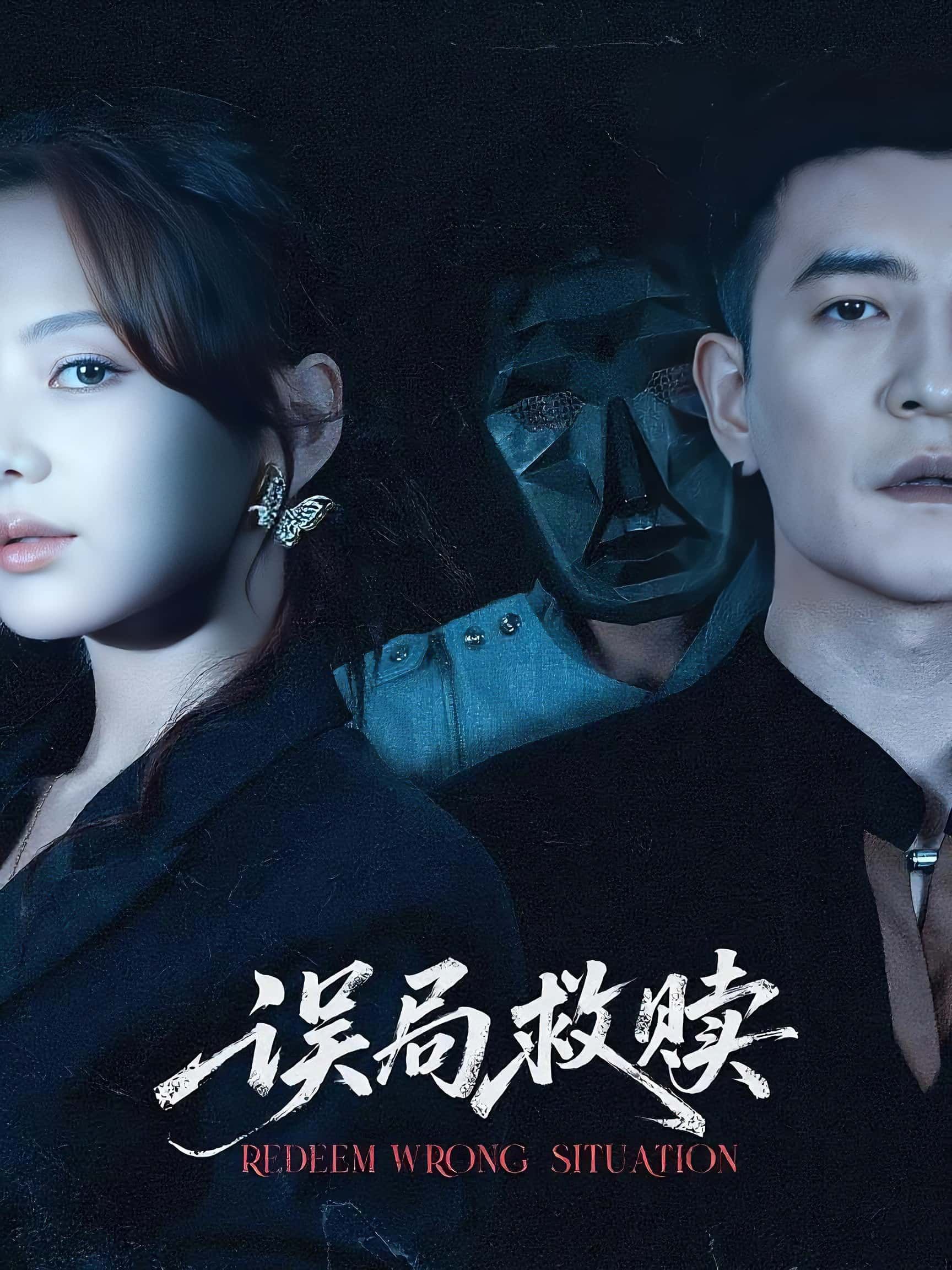 短剧误局救赎1080P HD高清全集完整版,免费在线观看超清流畅,即刻解锁精彩剧情。 短剧误局救赎1080P HD高清全集完整版,免费在线观看超清流畅,即刻解锁精彩剧情。