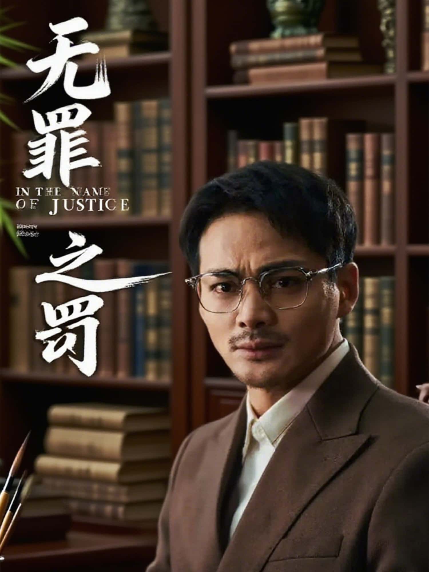 短剧无罪之罚免费高清全集完整版在线播放,无删减畅看,精彩剧情一键直达! 短剧无罪之罚免费高清全集完整版在线播放,无删减畅看,精彩剧情一键直达!