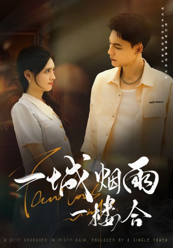 一城烟雨一楼合短剧免费观看,HD高清全集无删减版,畅享完整剧情。 一城烟雨一楼合短剧免费观看,HD高清全集无删减版,畅享完整剧情。