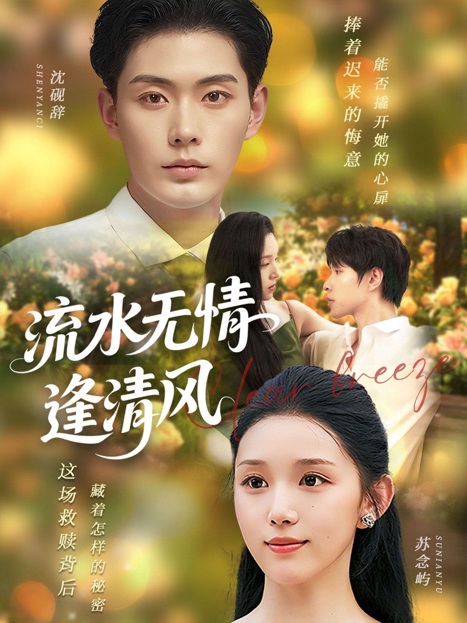 短剧流水无情逢清风高清全集完整版,免费在线观看,高清流畅无广告,全集即刻畅看。 短剧流水无情逢清风高清全集完整版,免费在线观看,高清流畅无广告,全集即刻畅看。