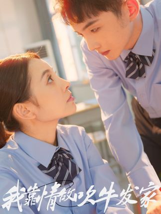 短剧我靠情敌吹牛发家HD超高清全集完整版免费在线看,情敌吹牛竟成致富密码! 短剧我靠情敌吹牛发家HD超高清全集完整版免费在线看,情敌吹牛竟成致富密码!