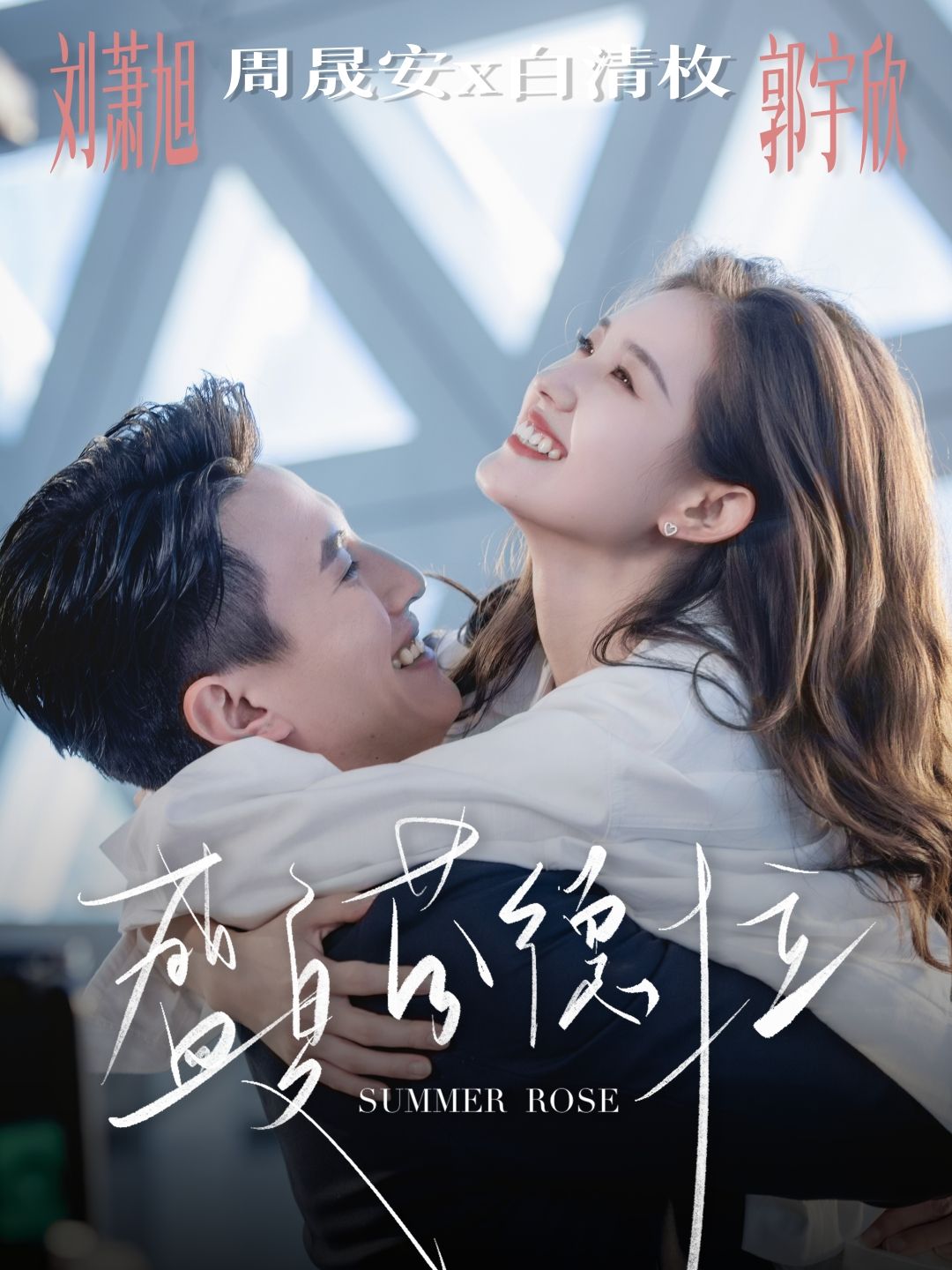 热播短剧盛夏芬德拉1080P高清完整全集免费在线观看,超清画质即刻畅享! 热播短剧盛夏芬德拉1080P高清完整全集免费在线观看,超清画质即刻畅享!