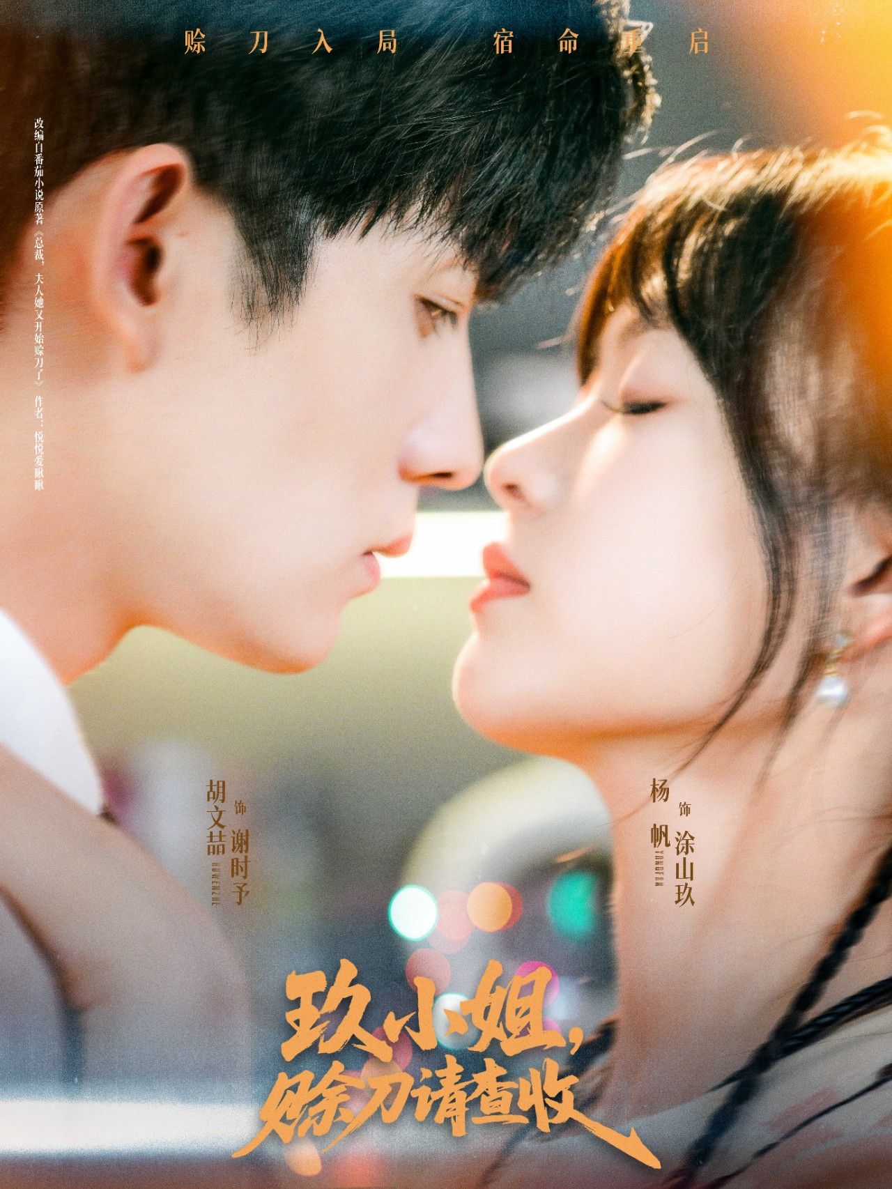 玖小姐赊刀请查收短剧免费观看,HD高清全集无删减版,精彩速看! 玖小姐赊刀请查收短剧免费观看,HD高清全集无删减版,精彩速看!