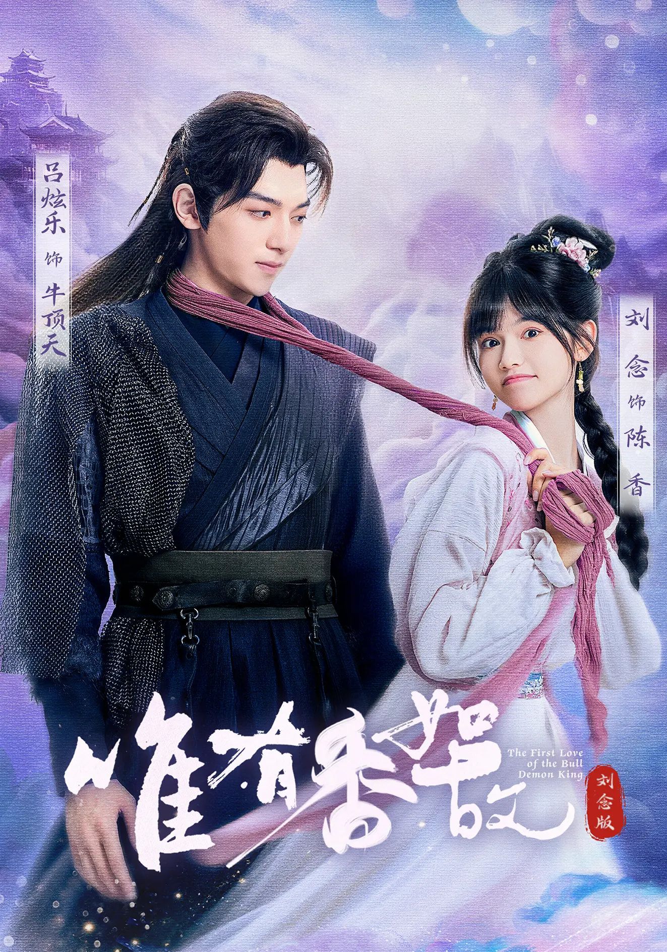 短剧唯有香如故刘念版超高清完整全集，在线免费观看！