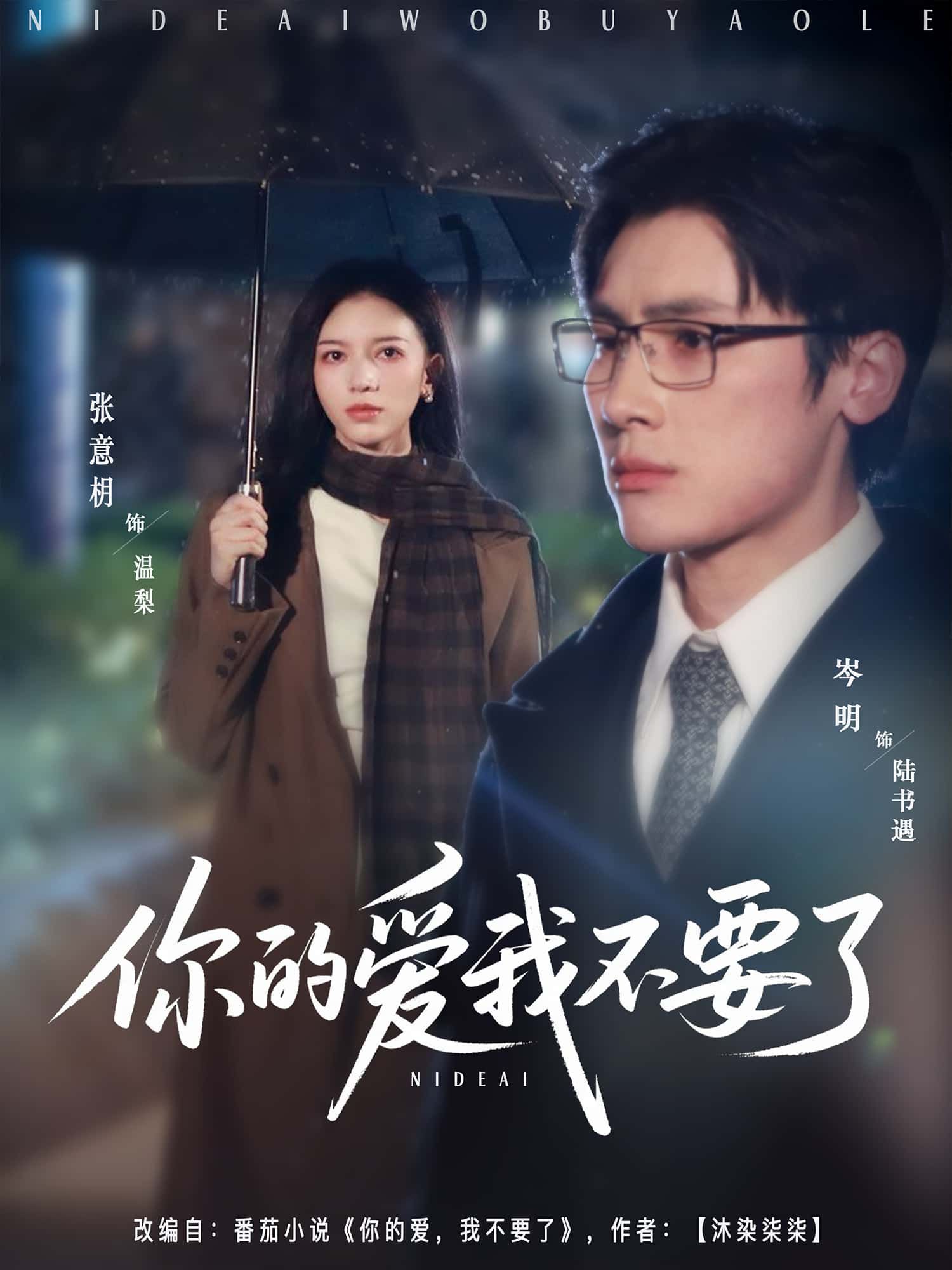 情感短剧你的爱我不要了免费高清无删减,抢先看全集完整在线观看,甜虐交织催泪! 情感短剧你的爱我不要了免费高清无删减,抢先看全集完整在线观看,甜虐交织催泪!