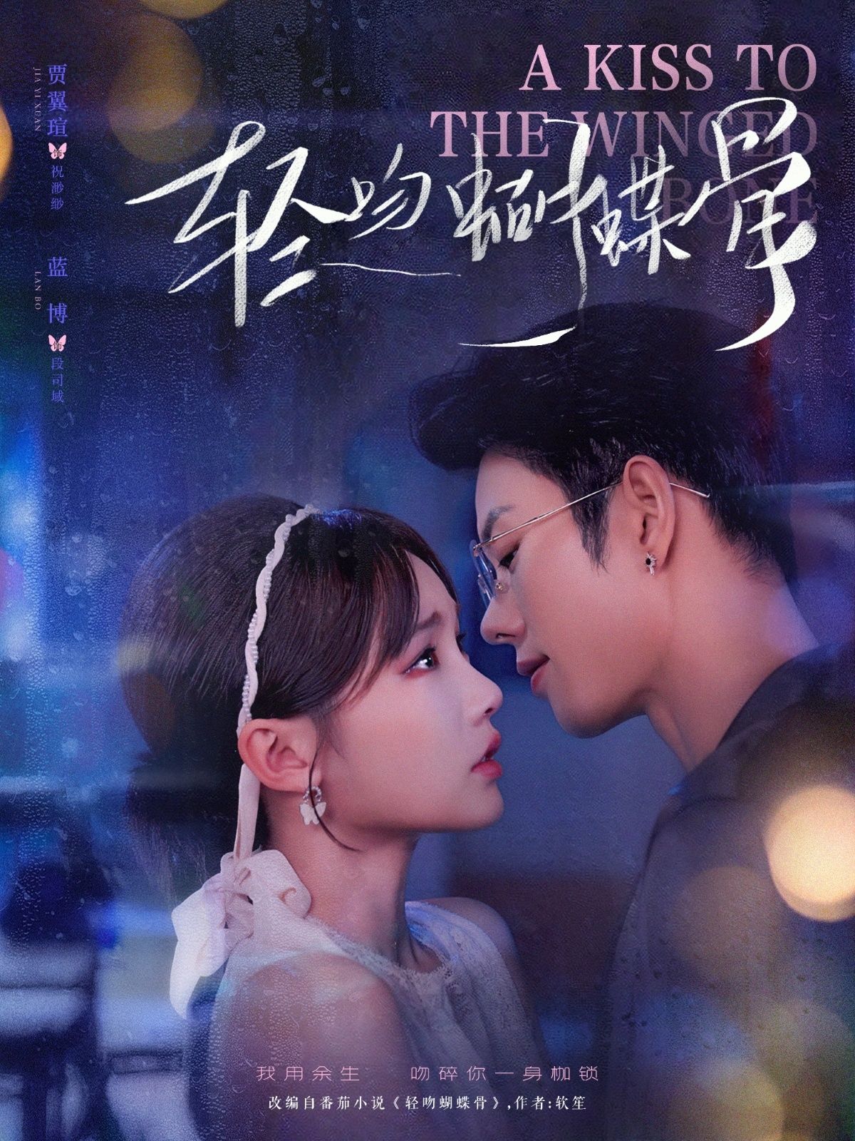 超高清短剧轻吻蝴蝶骨全集在线播放,无删减版,高清畅享完整剧情。 超高清短剧轻吻蝴蝶骨全集在线播放,无删减版,高清畅享完整剧情。