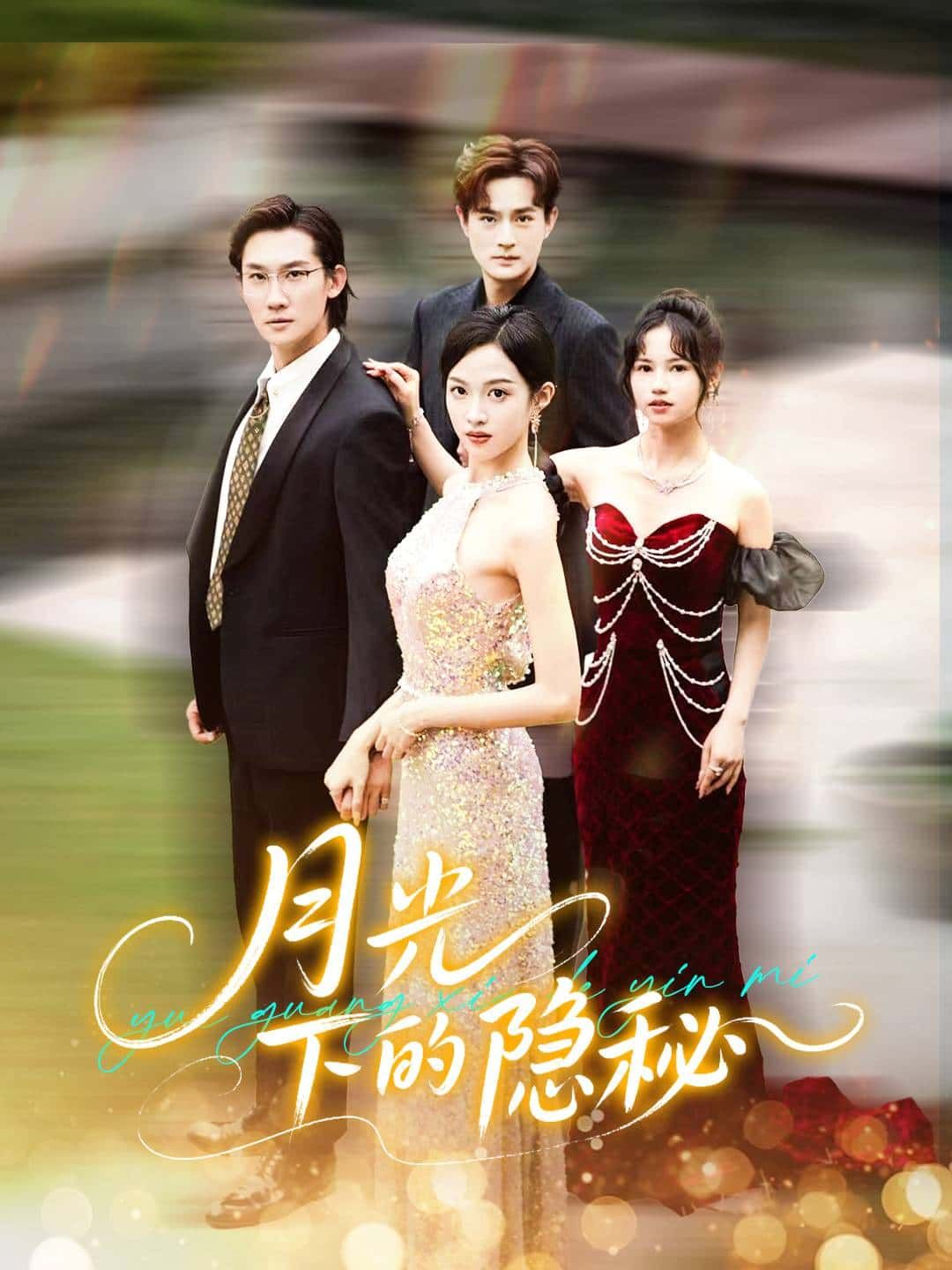 短剧月光下的隐秘HD高清全集完整版在线看,高清画质,完整剧情,全集无删减,不容错过 短剧月光下的隐秘HD高清全集完整版在线看,高清画质,完整剧情,全集无删减,不容错过