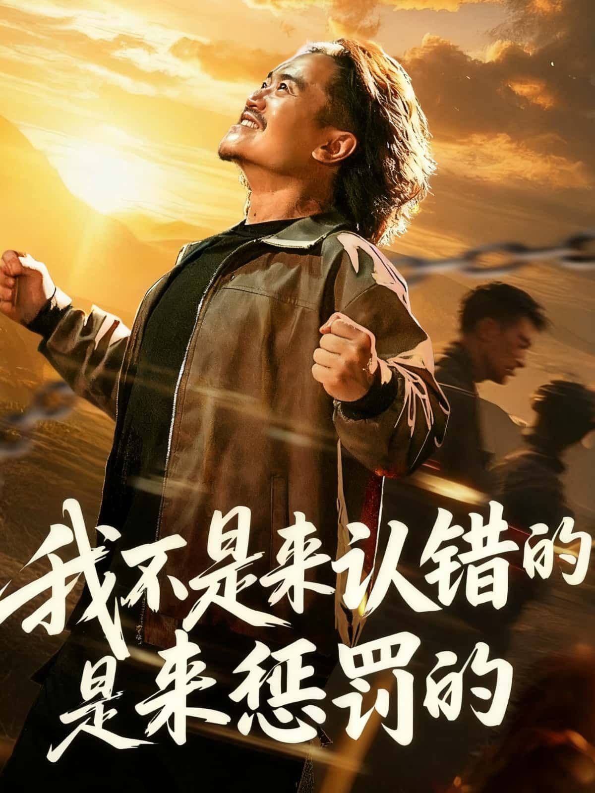 我不是来认错的是来惩罚的短剧HD高清无删减全集在线观看,完整剧情无遮挡,即刻播放。 我不是来认错的是来惩罚的短剧HD高清无删减全集在线观看,完整剧情无遮挡,即刻播放。