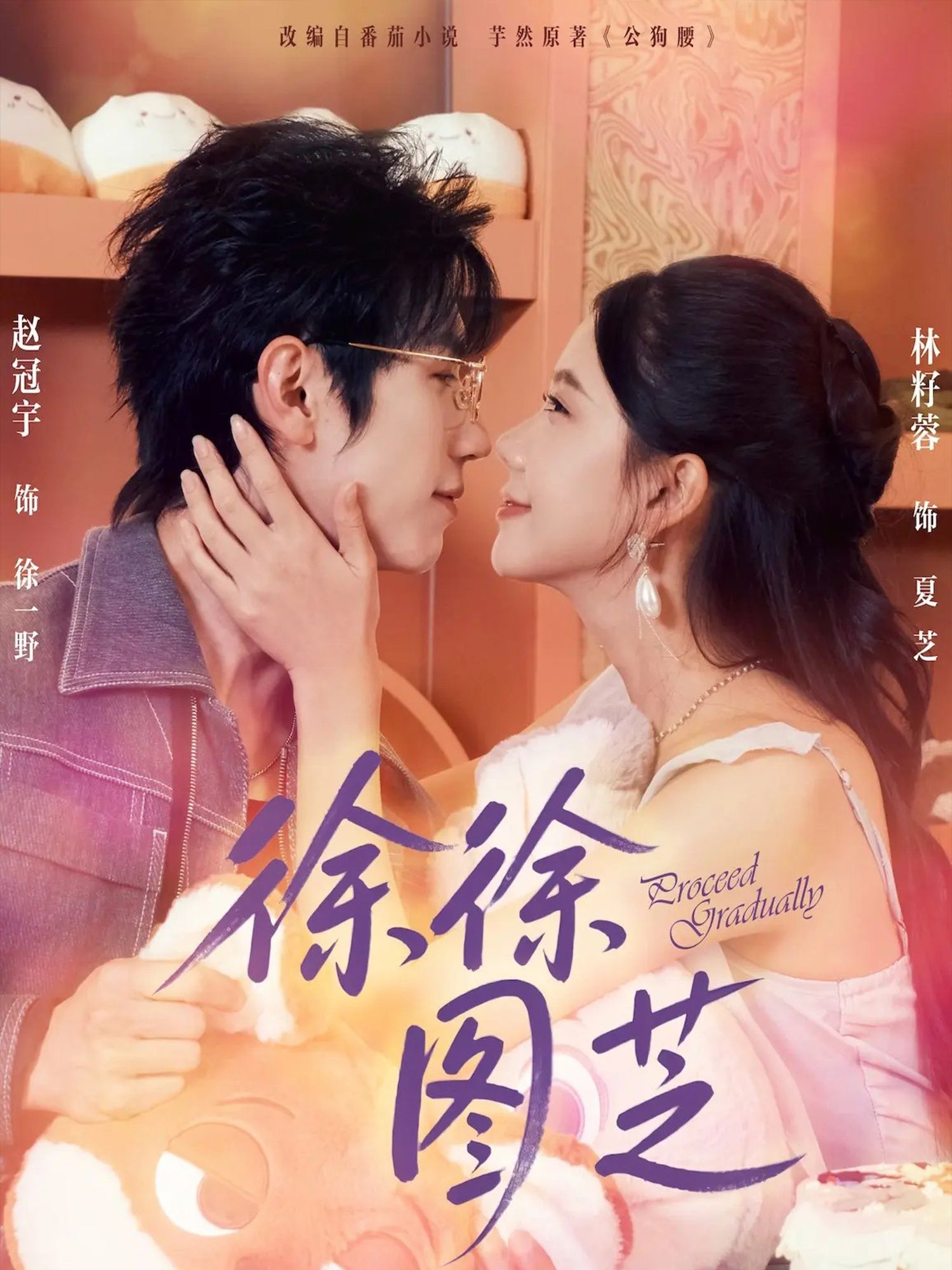 短剧徐徐图芝在线观看，1080P高清全集无删减版，畅享完整剧情体验。