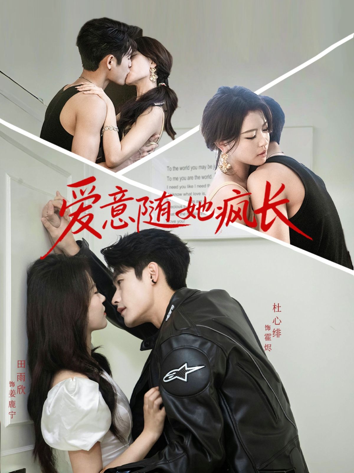 短剧爱意随她疯长高清全集无删减版,1080P在线看,完整版畅享! 短剧爱意随她疯长高清全集无删减版,1080P在线看,完整版畅享!