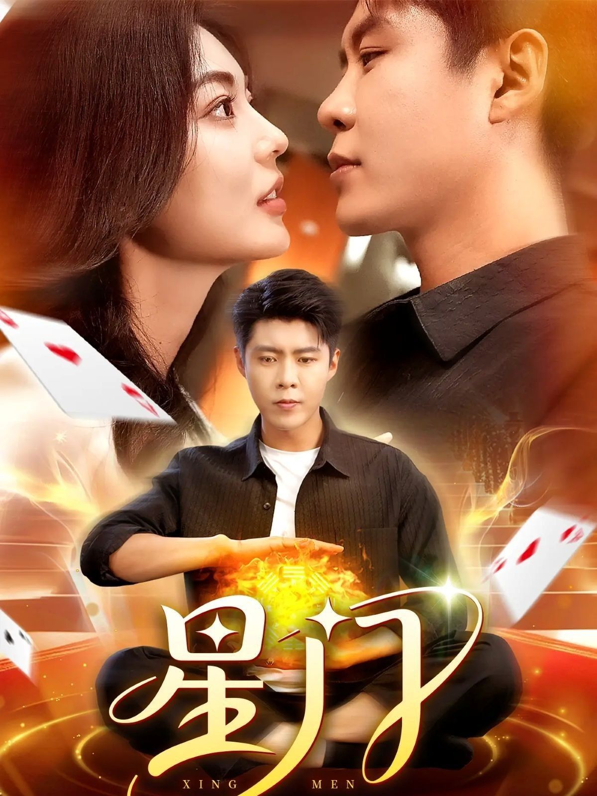 短剧星门超高清全集完整版在线播放,无删减无广告,沉浸式星际冒险即刻开启! 短剧星门超高清全集完整版在线播放,无删减无广告,沉浸式星际冒险即刻开启!