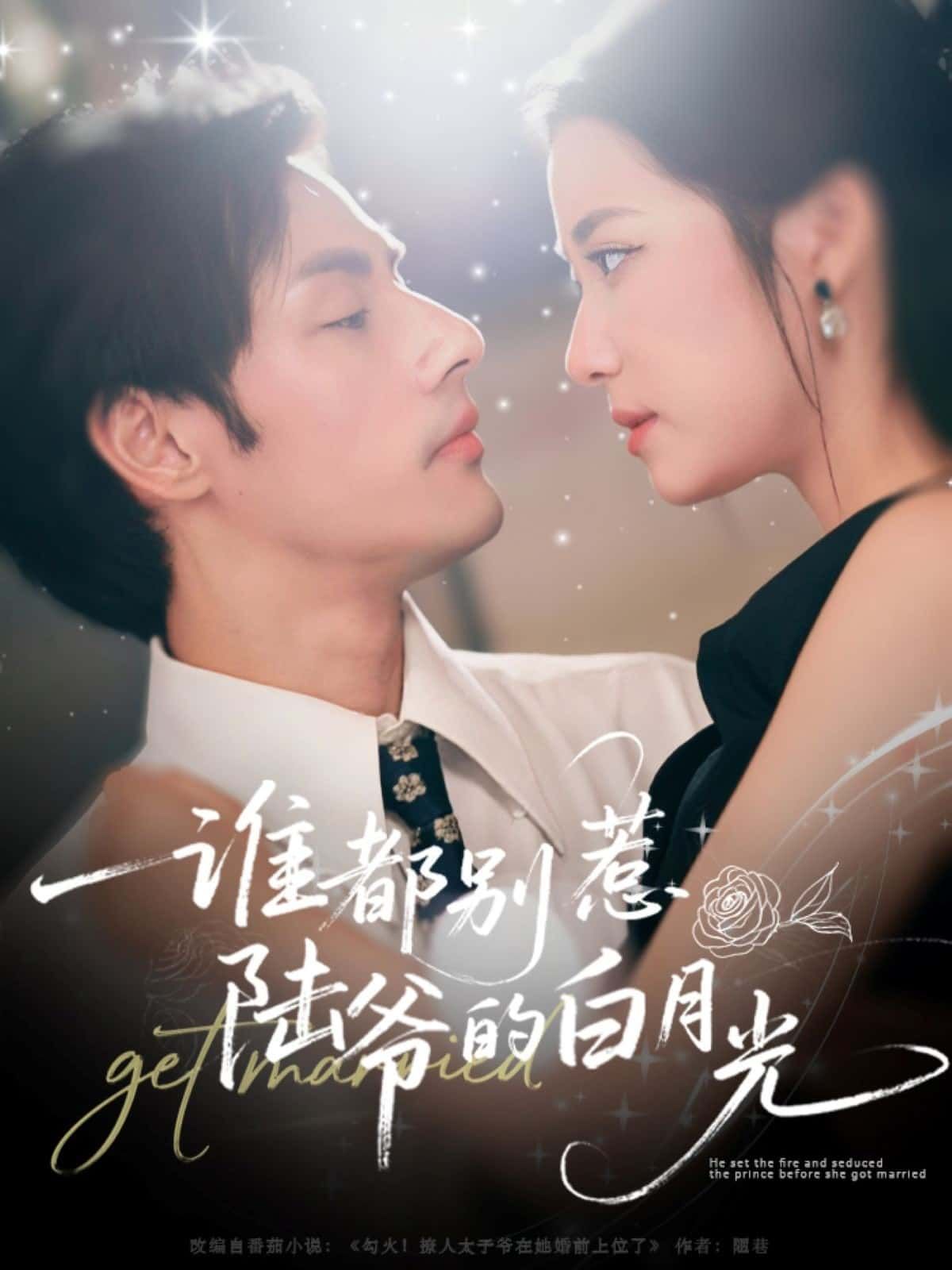 短剧谁都别惹陆爷的白月光1080P高清完整全集无删减版,在线观看全集 短剧谁都别惹陆爷的白月光1080P高清完整全集无删减版,在线观看全集