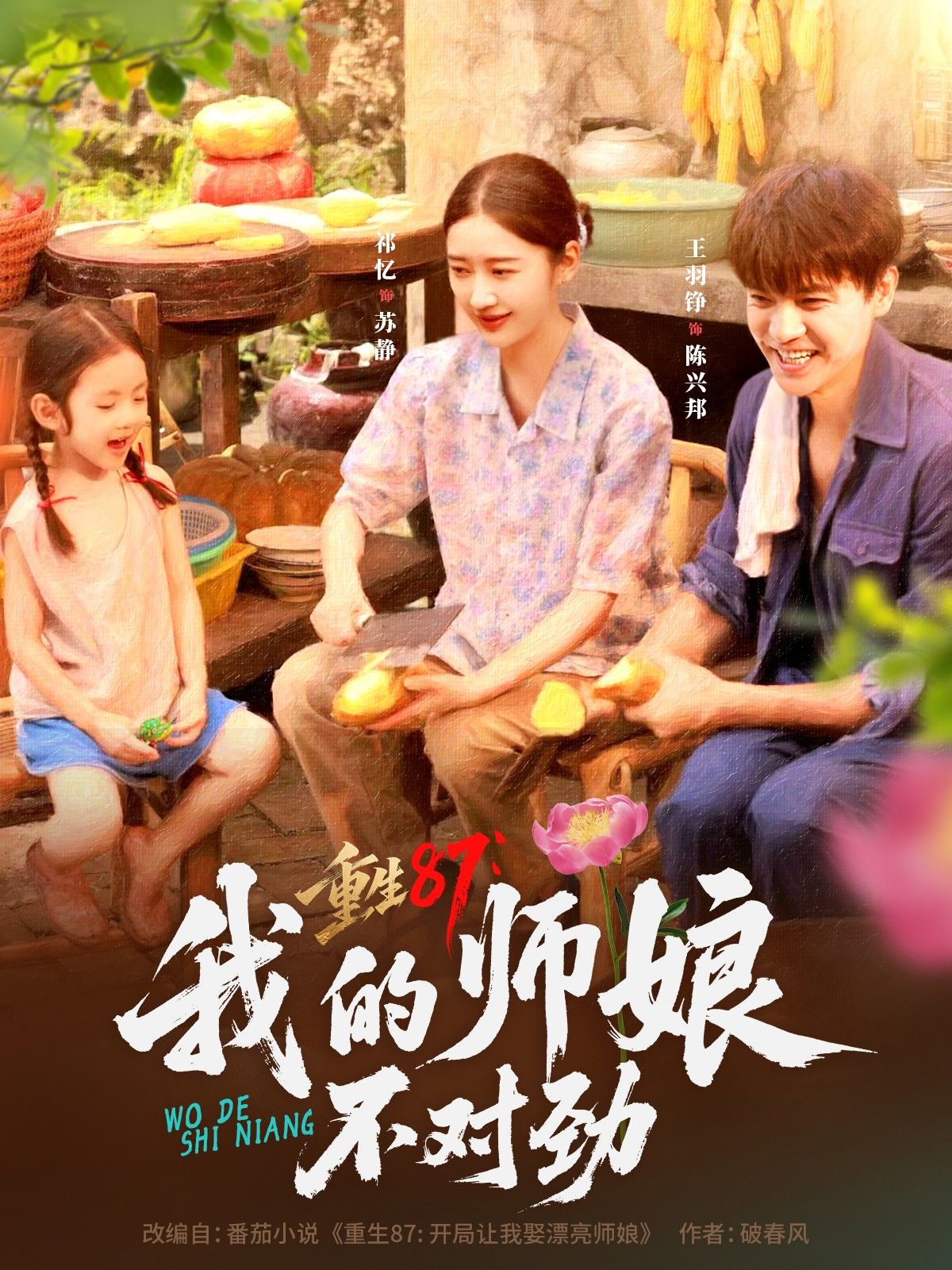 短剧重生87我的师娘不对劲1080P高清无删减全集在线观看