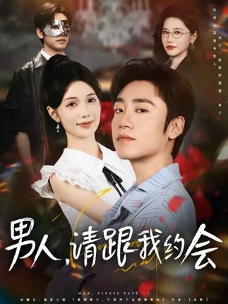 短剧男人请跟我约会&凭实力单身!女性觉醒爽感拉满,高清全集在线看,独立人生由我定义。 短剧男人请跟我约会&凭实力单身!女性觉醒爽感拉满,高清全集在线看,独立人生由我定义。