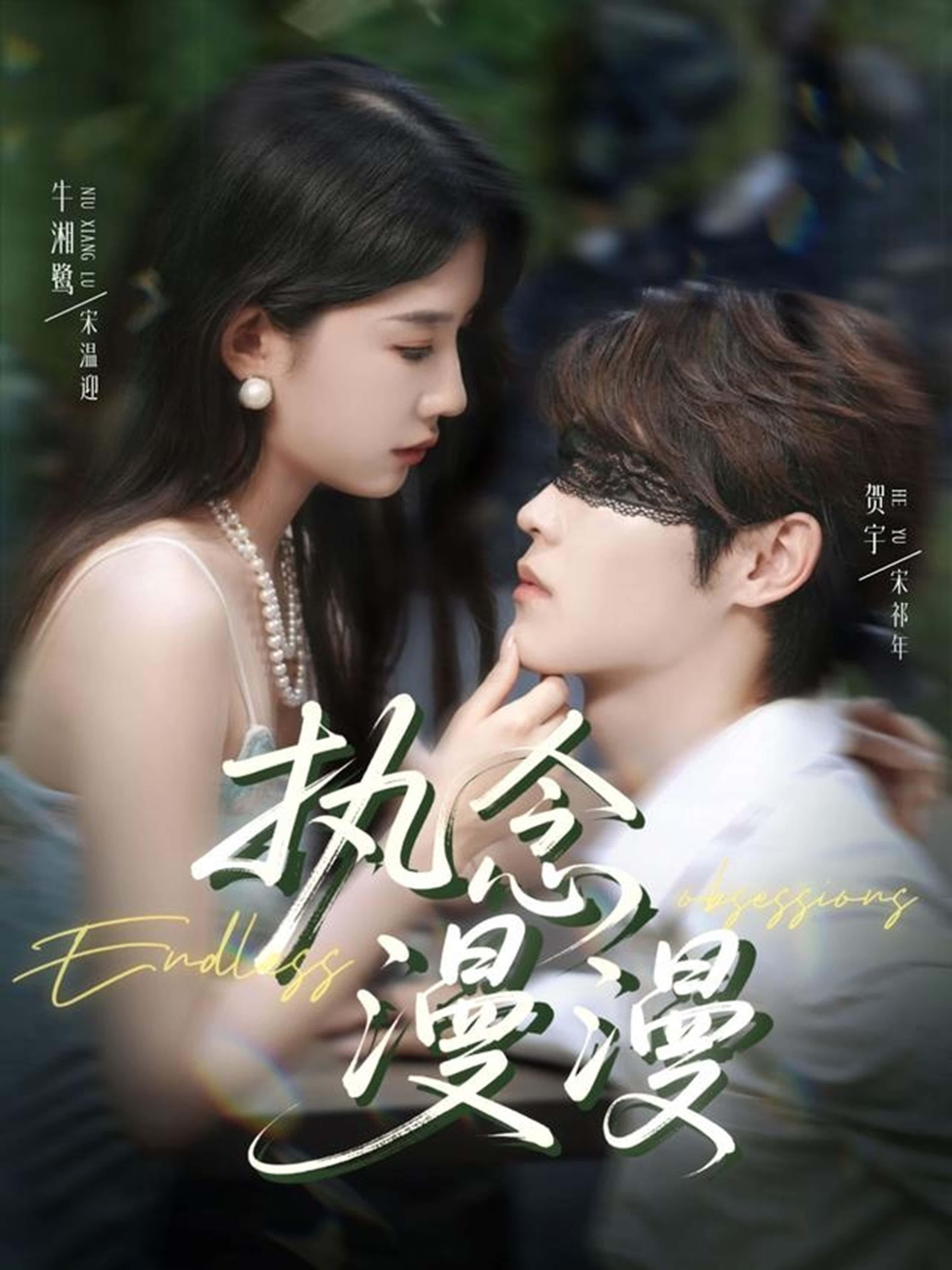 执念漫漫短剧高清全集无删减1080P版在线看，全集无删减高清观看，立即观看全集。