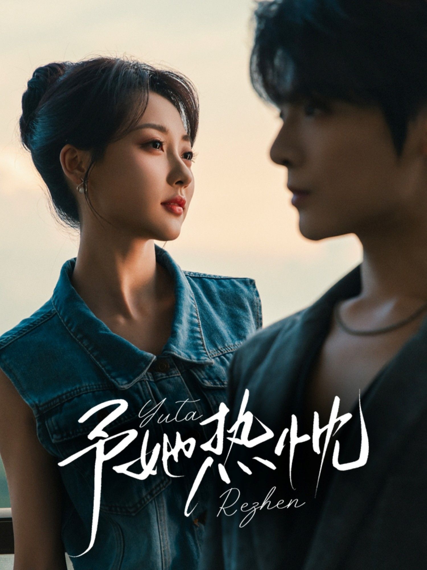 短剧予她热忱超高清完整全集,免费在线播放高清流畅,无广告即刻畅看 短剧予她热忱超高清完整全集,免费在线播放高清流畅,无广告即刻畅看