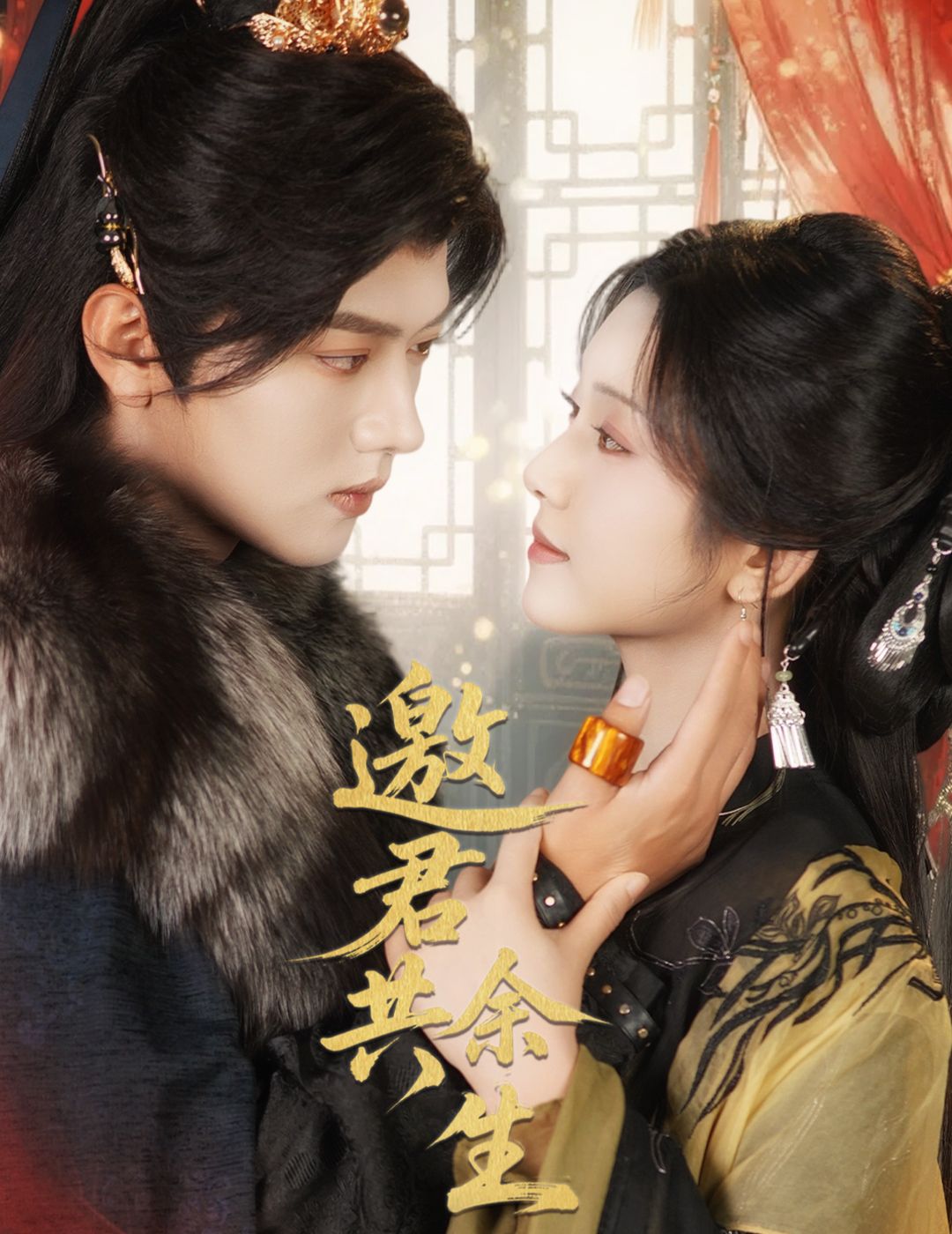 短剧邀君共余生HD超高清完整全集，邀君共赴浪漫余生在线播放。