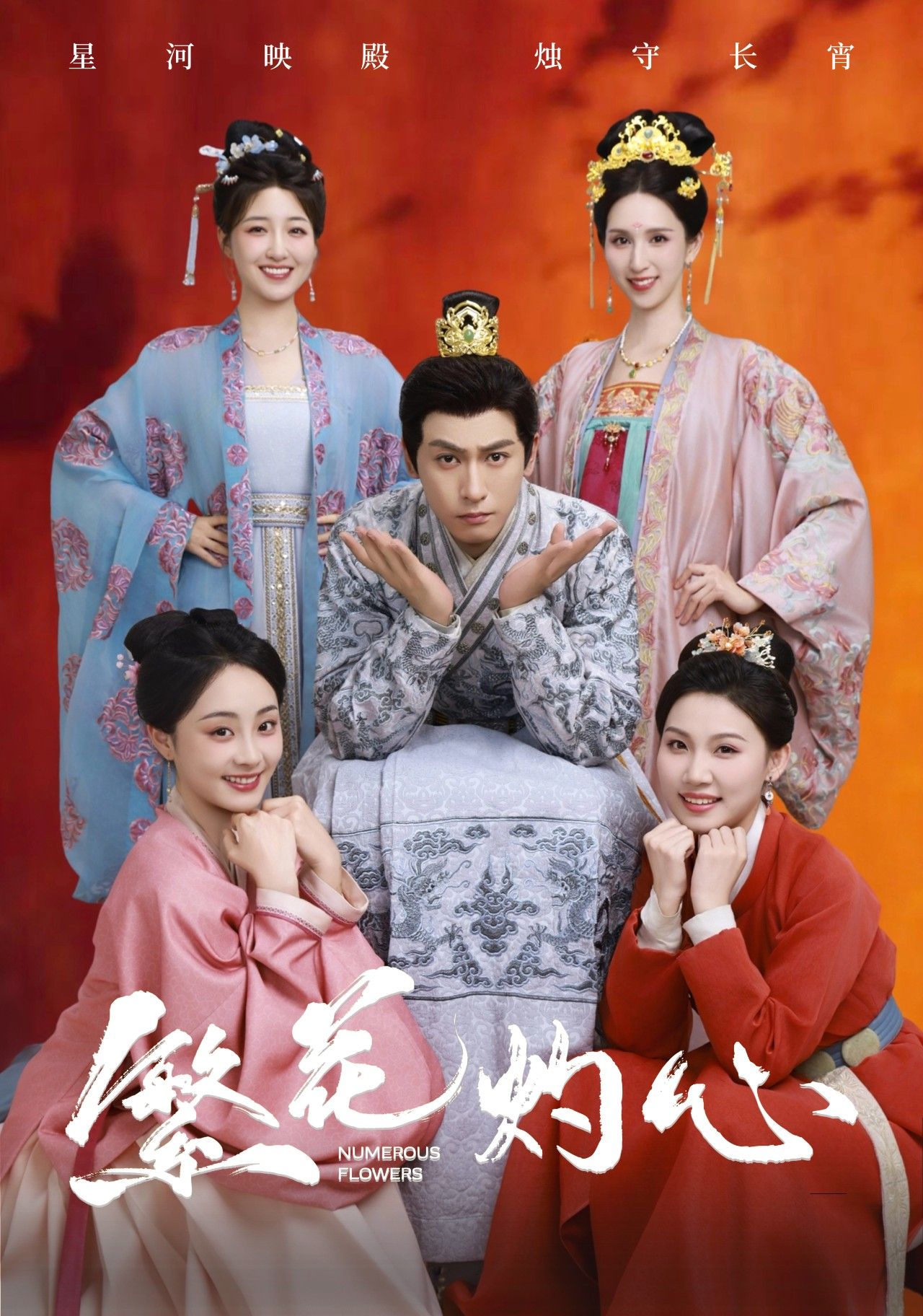 短剧 《繁花灼心》 HD 高清完整全集无删减版在线观看