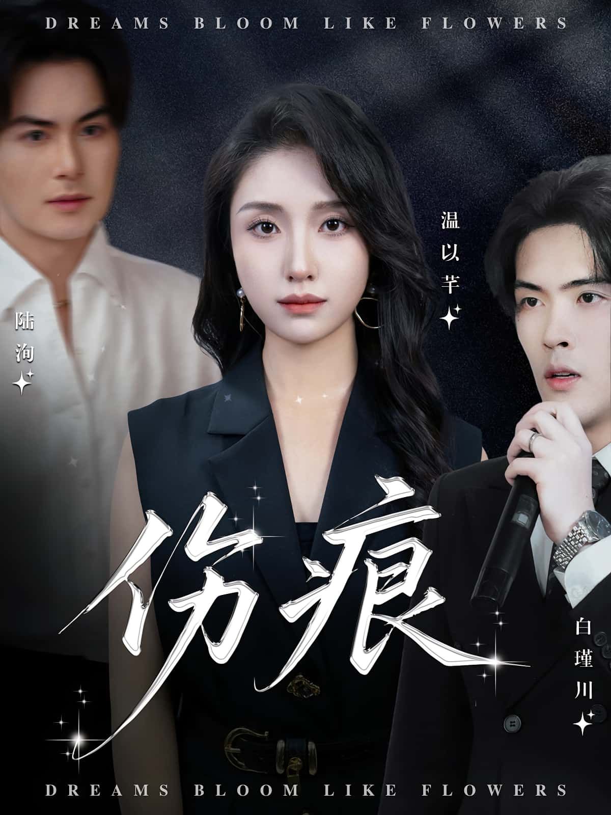 短剧伤痕超高清全集在线观看完整版,高清画质无删减,全剧情精彩呈现,立即畅享观看! 短剧伤痕超高清全集在线观看完整版,高清画质无删减,全剧情精彩呈现,立即畅享观看!