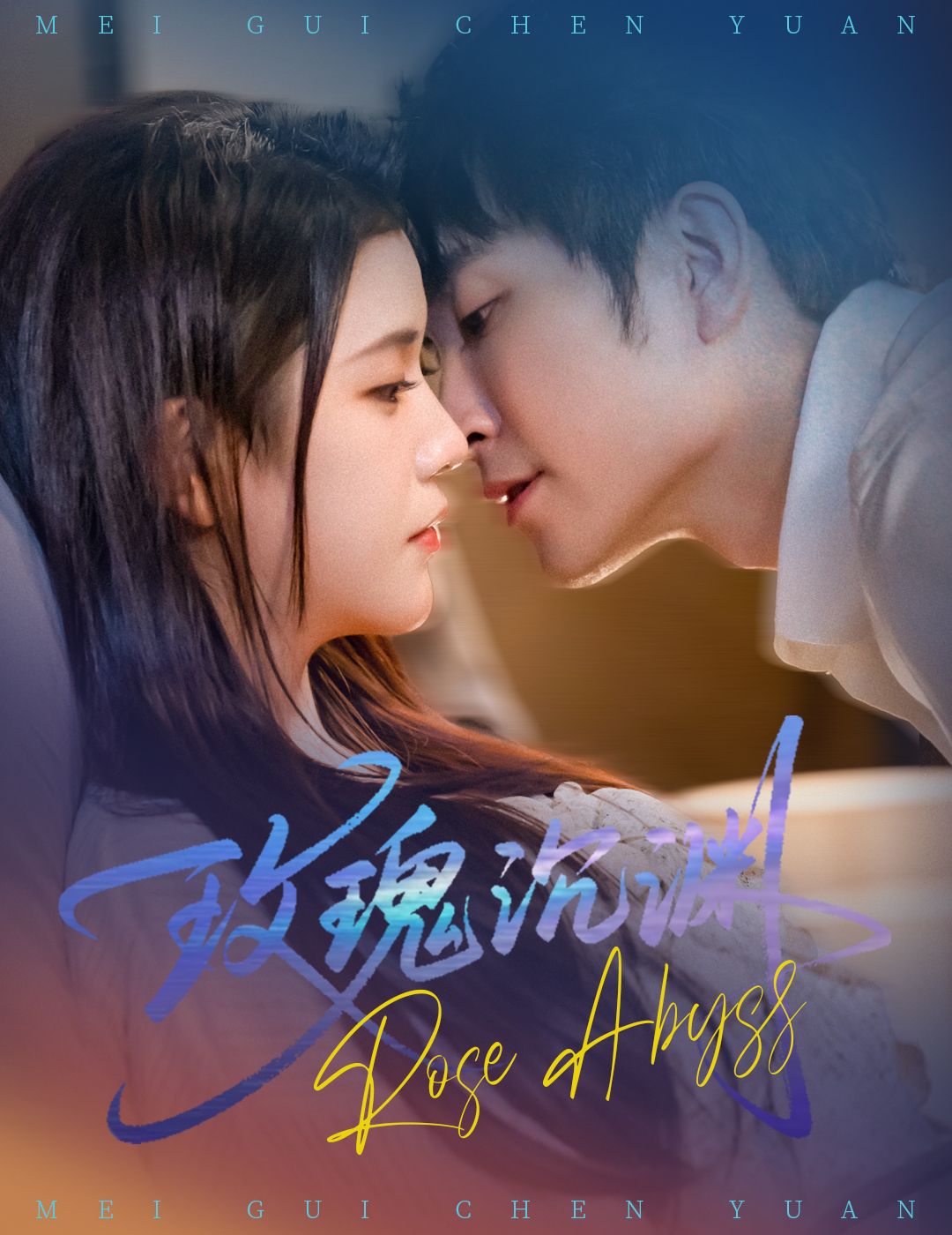 短剧玫瑰沉渊超清全集完整版免费无删减在线观看,沉浸式体验高清画质,剧情完整无缺,即刻畅享。 短剧玫瑰沉渊超清全集完整版免费无删减在线观看,沉浸式体验高清画质,剧情完整无缺,即刻畅享。