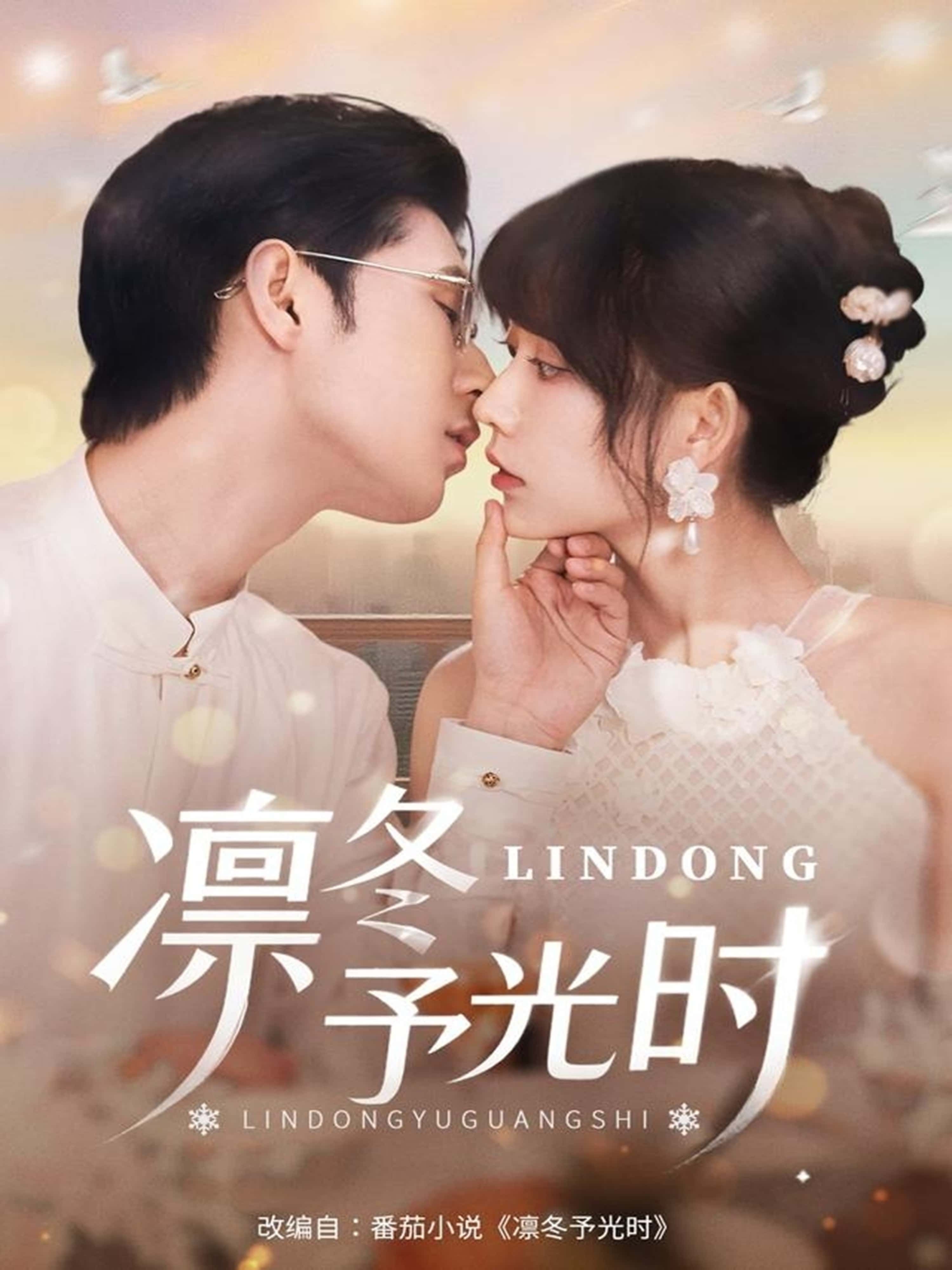 暖心短剧凛冬予光时超高清全集完整版免费高清随时在线播放,流畅无删减 暖心短剧凛冬予光时超高清全集完整版免费高清随时在线播放,流畅无删减