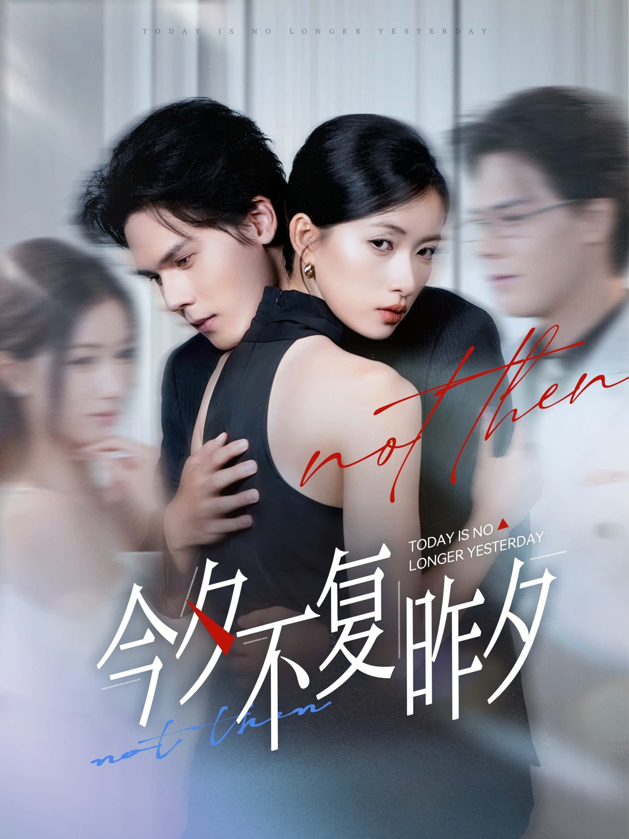 短剧今夕不复昨夕1080P超高清全集完整版在线播放