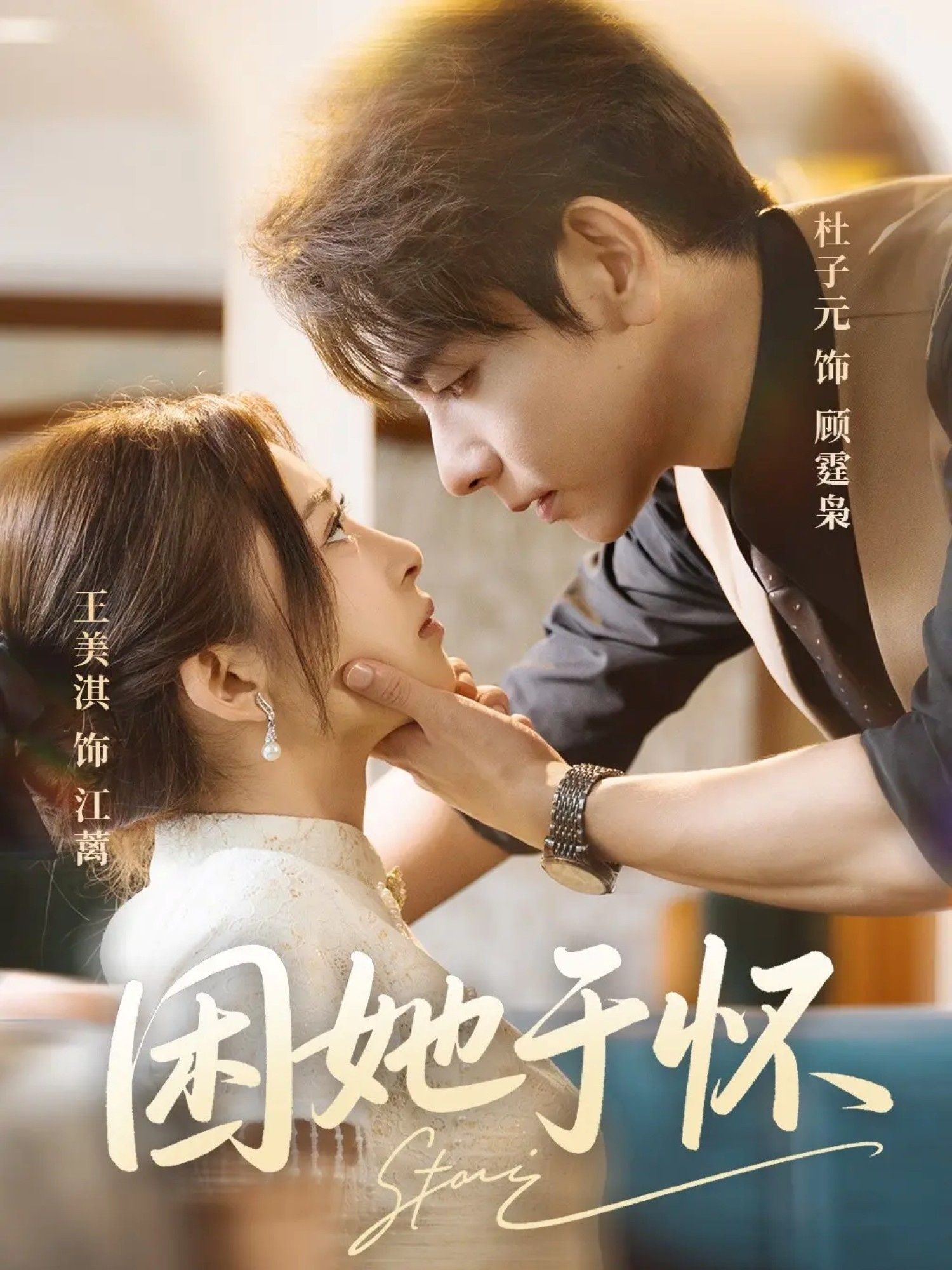 快来观看困她于怀短剧!高清全集无删减版在线播放,无删减剧情,高清画质,即刻观看! 快来观看困她于怀短剧!高清全集无删减版在线播放,无删减剧情,高清画质,即刻观看!