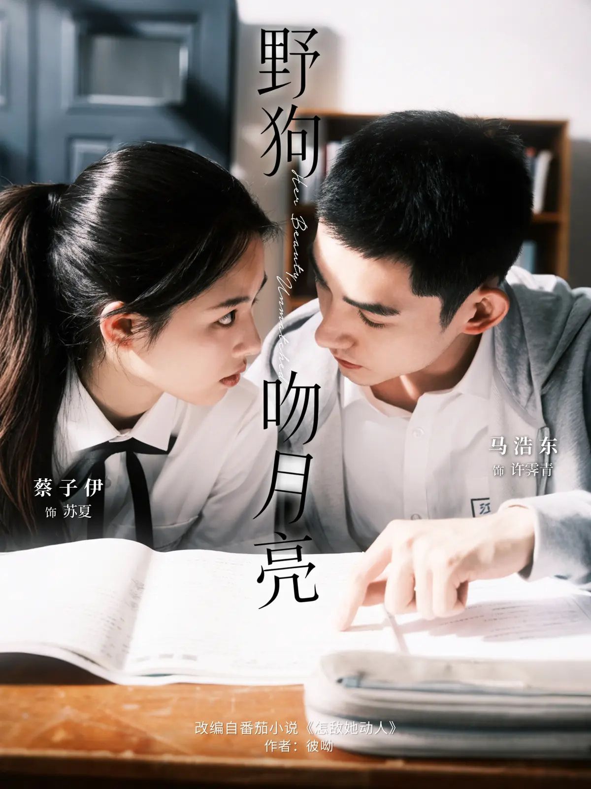 短剧野狗吻月亮高清全集完整版在线观看，1080P超清画质，流畅无卡顿，尽享极致观影体验。