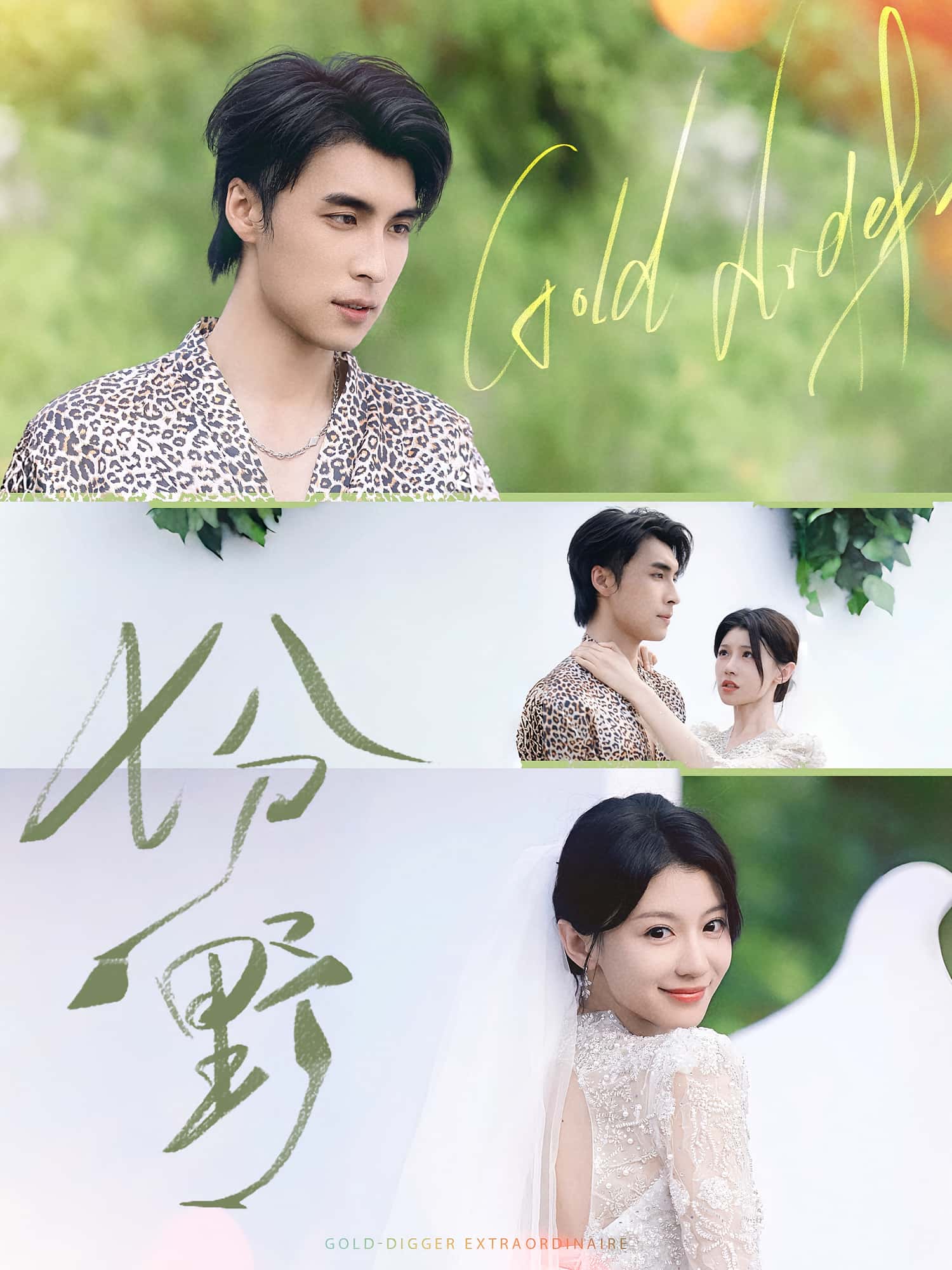 短剧《七分野》 完整版高清短剧免费看，在线全集任你挑