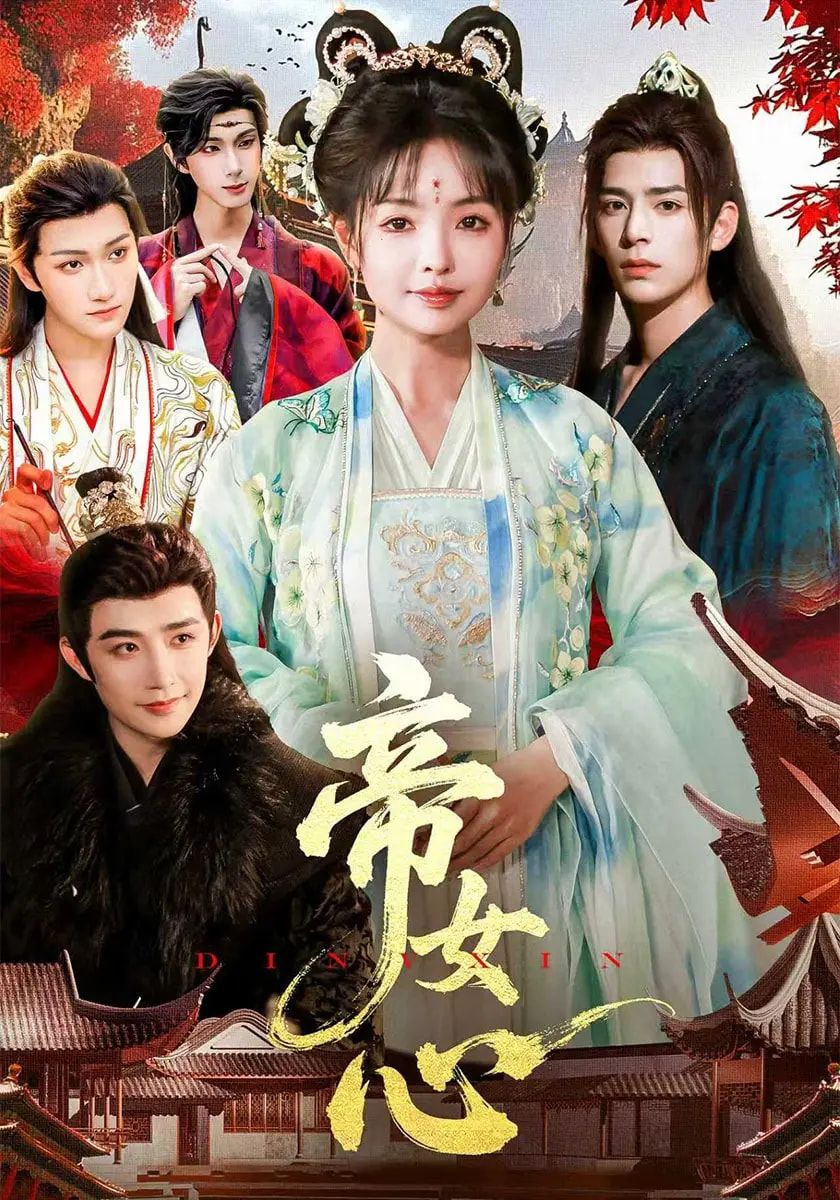 短剧帝女心在线观看,超高清全集无删减,畅看帝女传奇,画质拉满沉浸追剧。 短剧帝女心在线观看,超高清全集无删减,畅看帝女传奇,画质拉满沉浸追剧。