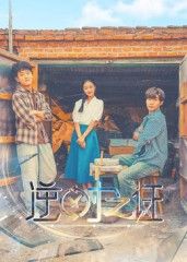 短剧逆时之证高清全集完整版在线播放，无广告畅看全剧。