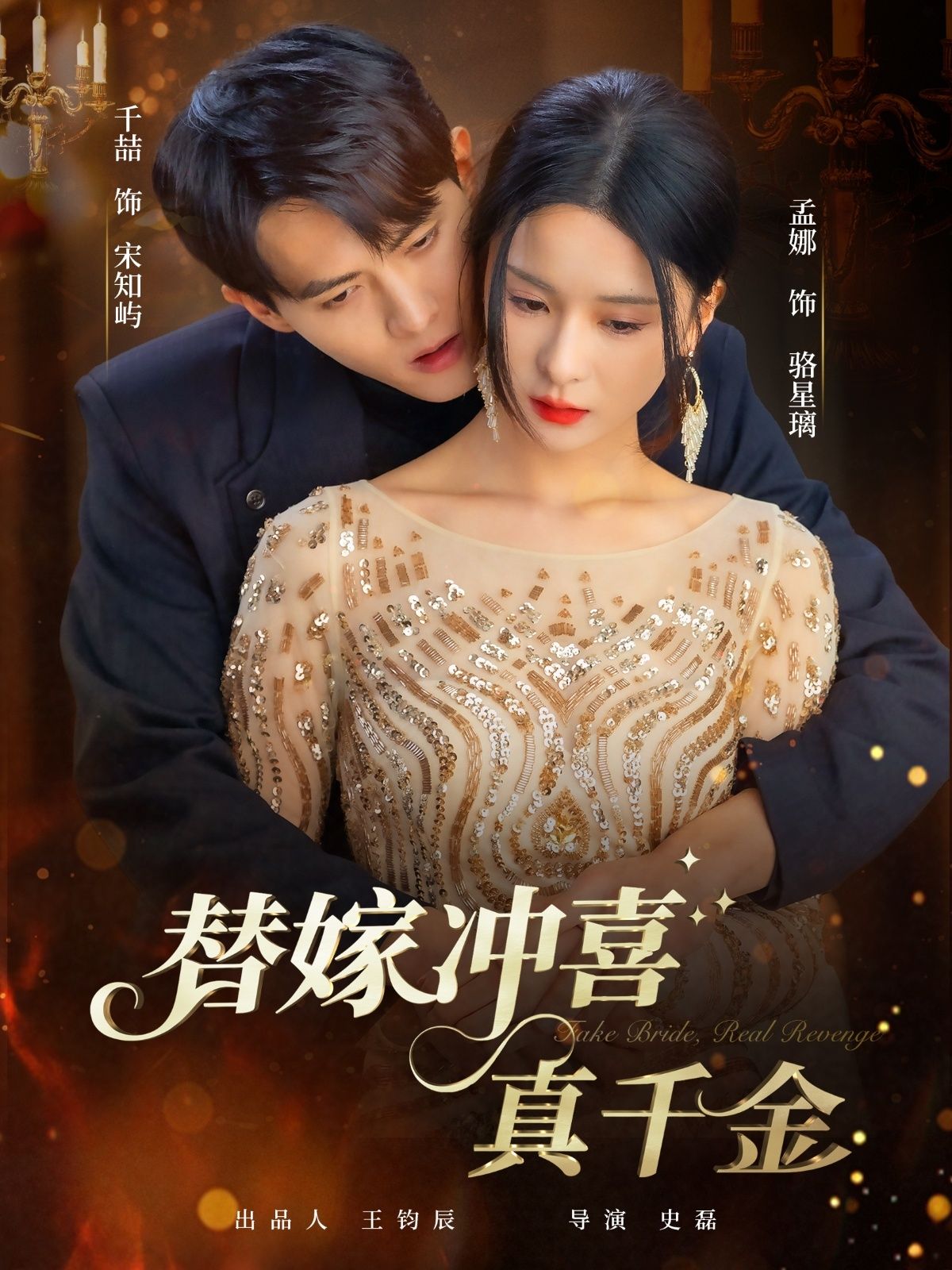 短剧替嫁冲喜真千金高清完整全集在线观看,无删减版。 短剧替嫁冲喜真千金高清完整全集在线观看,无删减版。