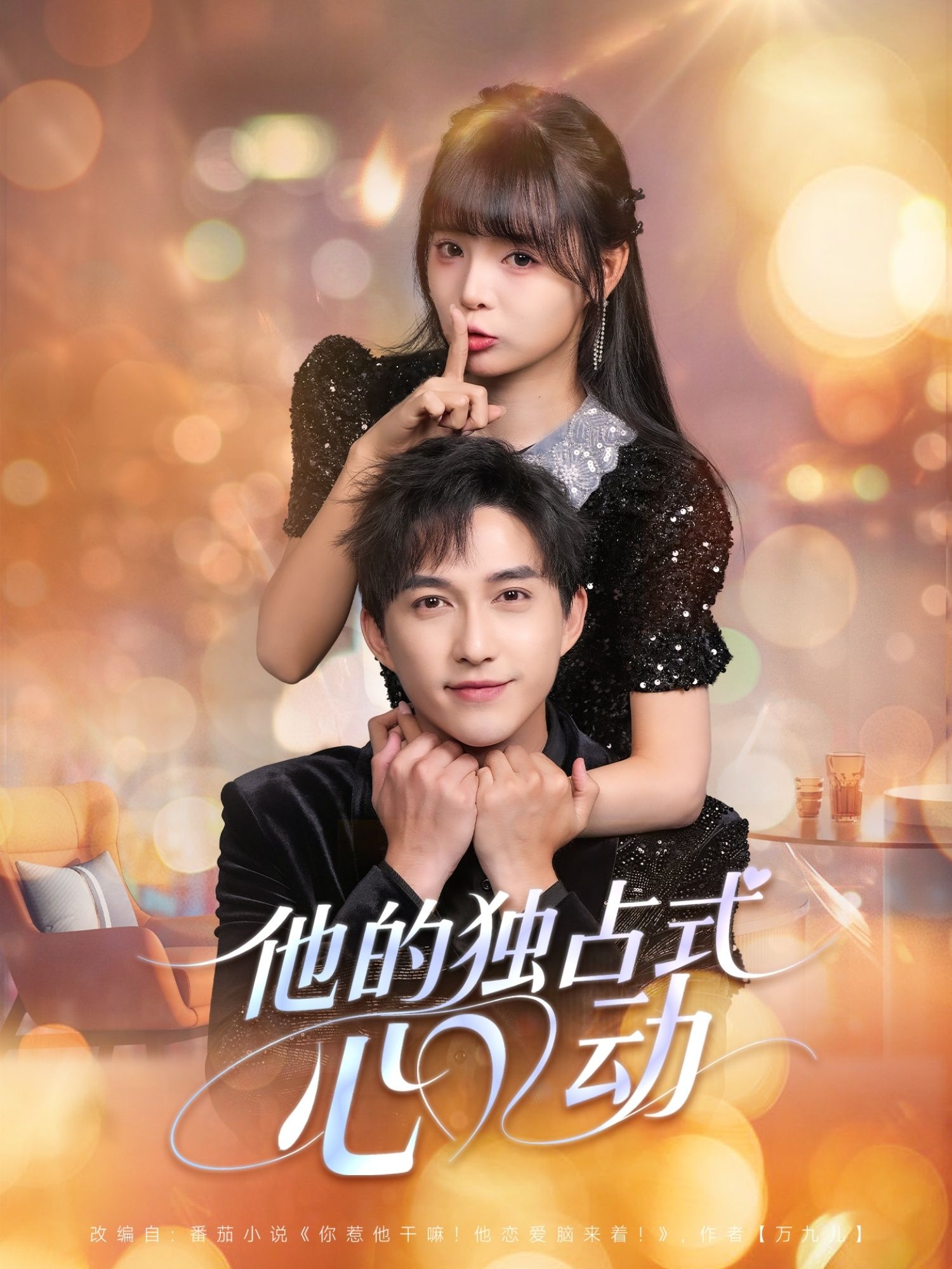 短剧他的独占式心动超高清无删减全集完整版在线看,独占心动无删减,畅看完整爱恋剧情。 短剧他的独占式心动超高清无删减全集完整版在线看,独占心动无删减,畅看完整爱恋剧情。