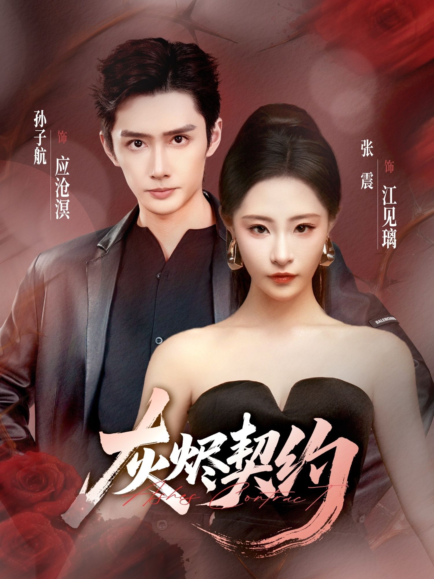 热播短剧灰烬契约1080P HD超清无删减全集完整版,在线观看高清资源,即刻畅享完整剧情。 热播短剧灰烬契约1080P HD超清无删减全集完整版,在线观看高清资源,即刻畅享完整剧情。