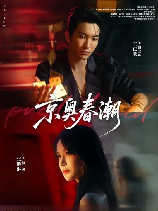 京奥春潮超高清全集无删减版,在线观看完整剧情,沉浸式感受京奥春潮的澎湃与温暖。 京奥春潮超高清全集无删减版,在线观看完整剧情,沉浸式感受京奥春潮的澎湃与温暖。