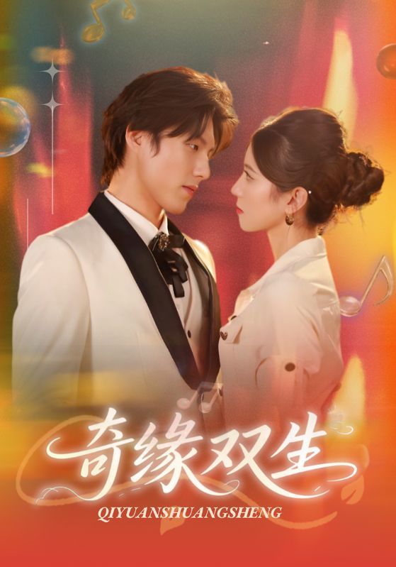 短剧奇缘双生(68集)牟红&傅泽玄主演,HD高清全集无删减版在线播放。 短剧奇缘双生(68集)牟红&傅泽玄主演,HD高清全集无删减版在线播放。