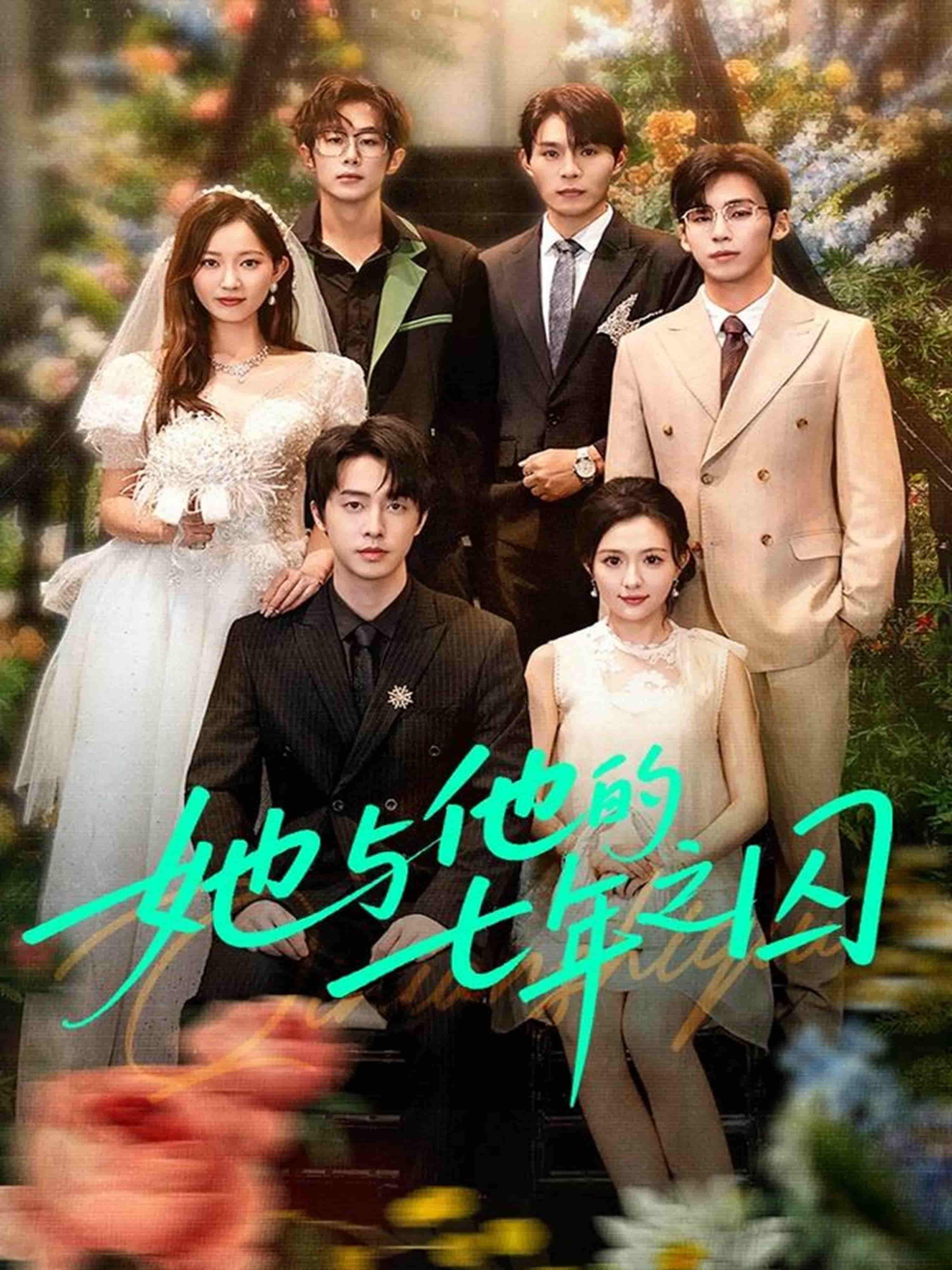 短剧她与他的七年之囚61集，张逸伦＆瑞雪主演，超高清无删减全集在线播放。