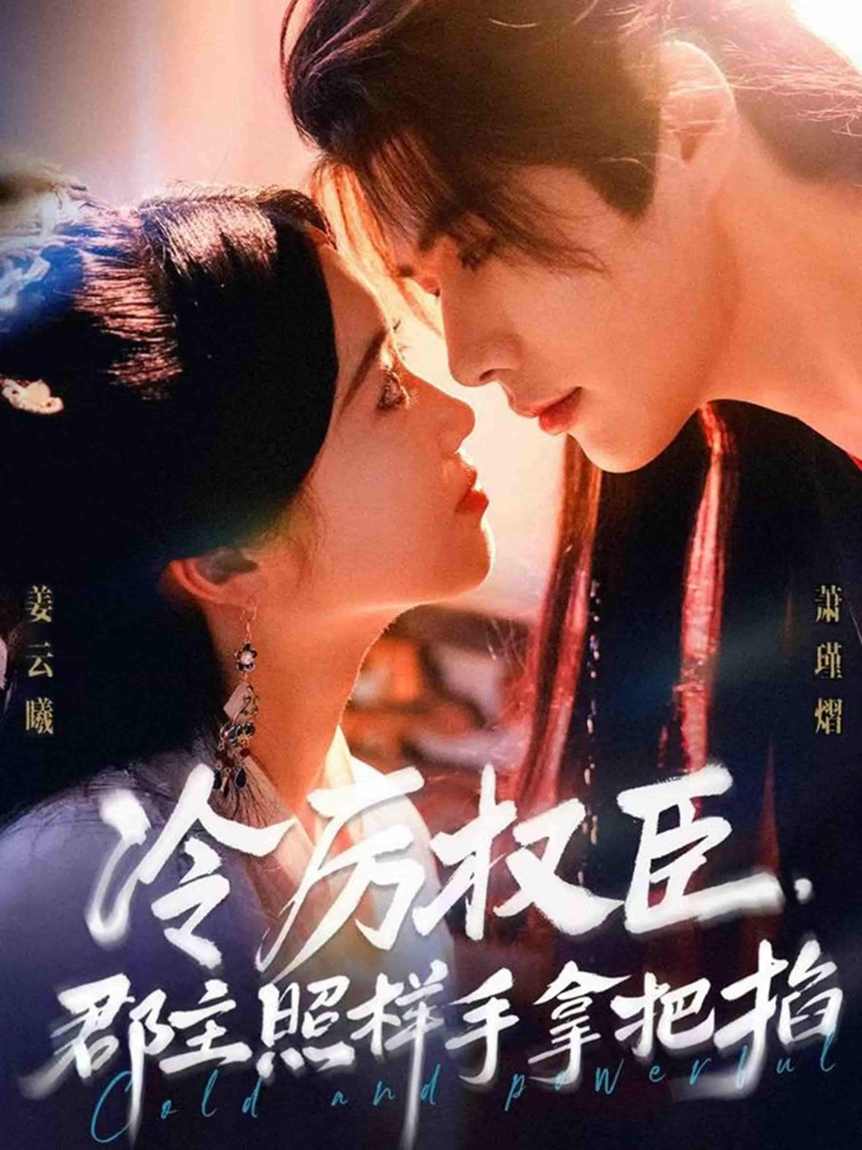 短剧冷厉权臣郡主照样手拿把掐高清完整全集无删减版在线看,畅享无缺剧情。 短剧冷厉权臣郡主照样手拿把掐高清完整全集无删减版在线看,畅享无缺剧情。