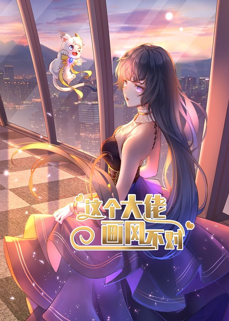 短剧这个大佬画风不对超高清无删减全集完整版在线播放,高清流畅看全集大结局。 短剧这个大佬画风不对超高清无删减全集完整版在线播放,高清流畅看全集大结局。