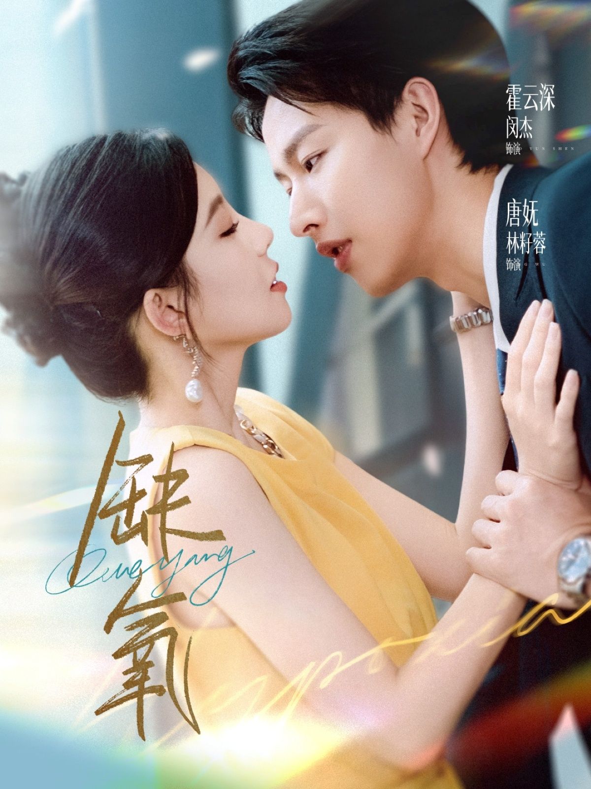 短剧缺氧高清全集完整版在线播放,高清画质,免费观看,更新及时,流畅无卡,即刻追更 短剧缺氧高清全集完整版在线播放,高清画质,免费观看,更新及时,流畅无卡,即刻追更