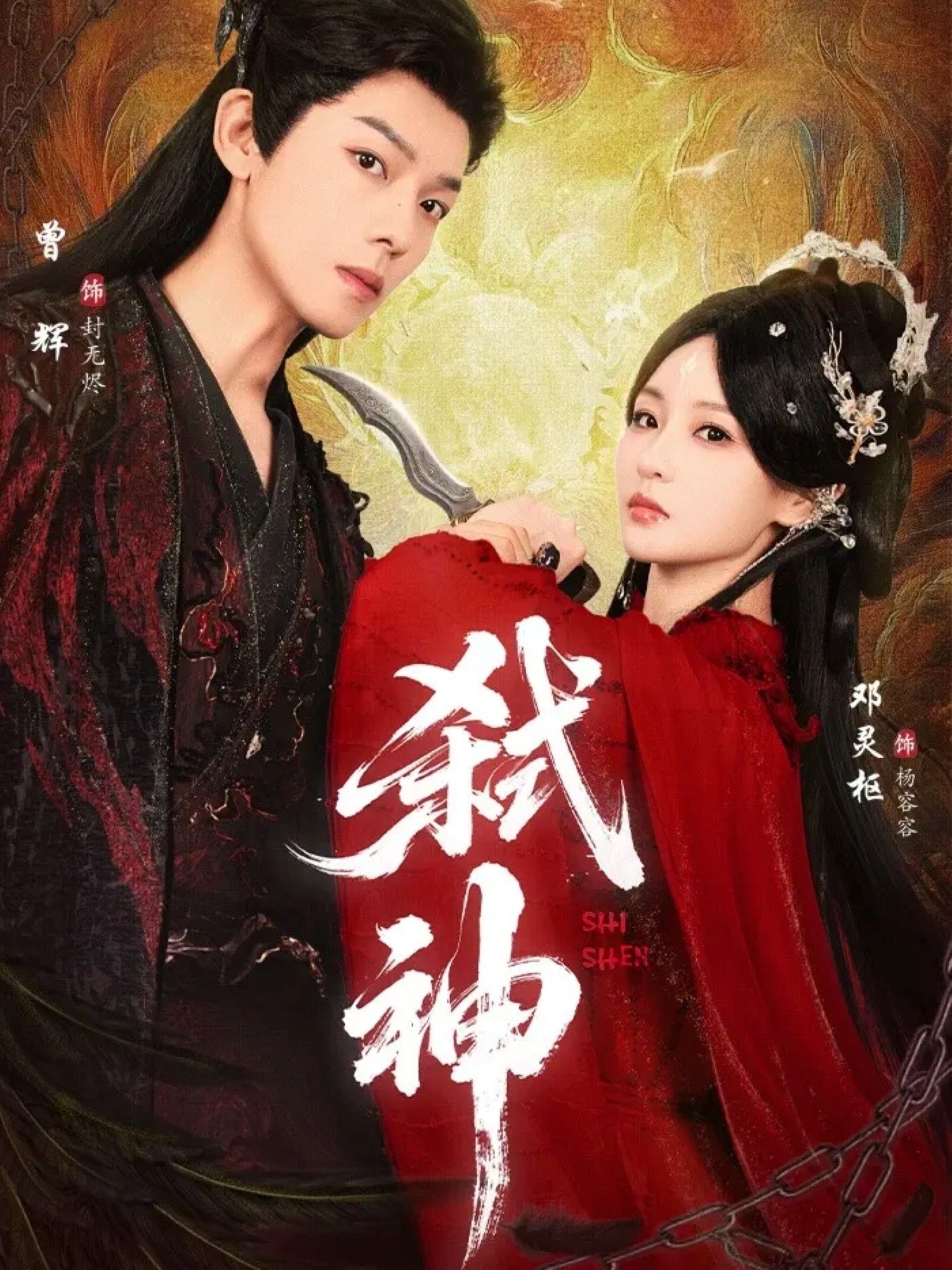 短剧弑神超高清完整全集在线观看，热血弑神爽感炸裂，直燃神域巅峰对决！