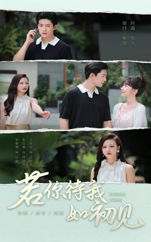 短剧若你待我如初见高清全集无删减版，在线播放，畅享无删减剧情。